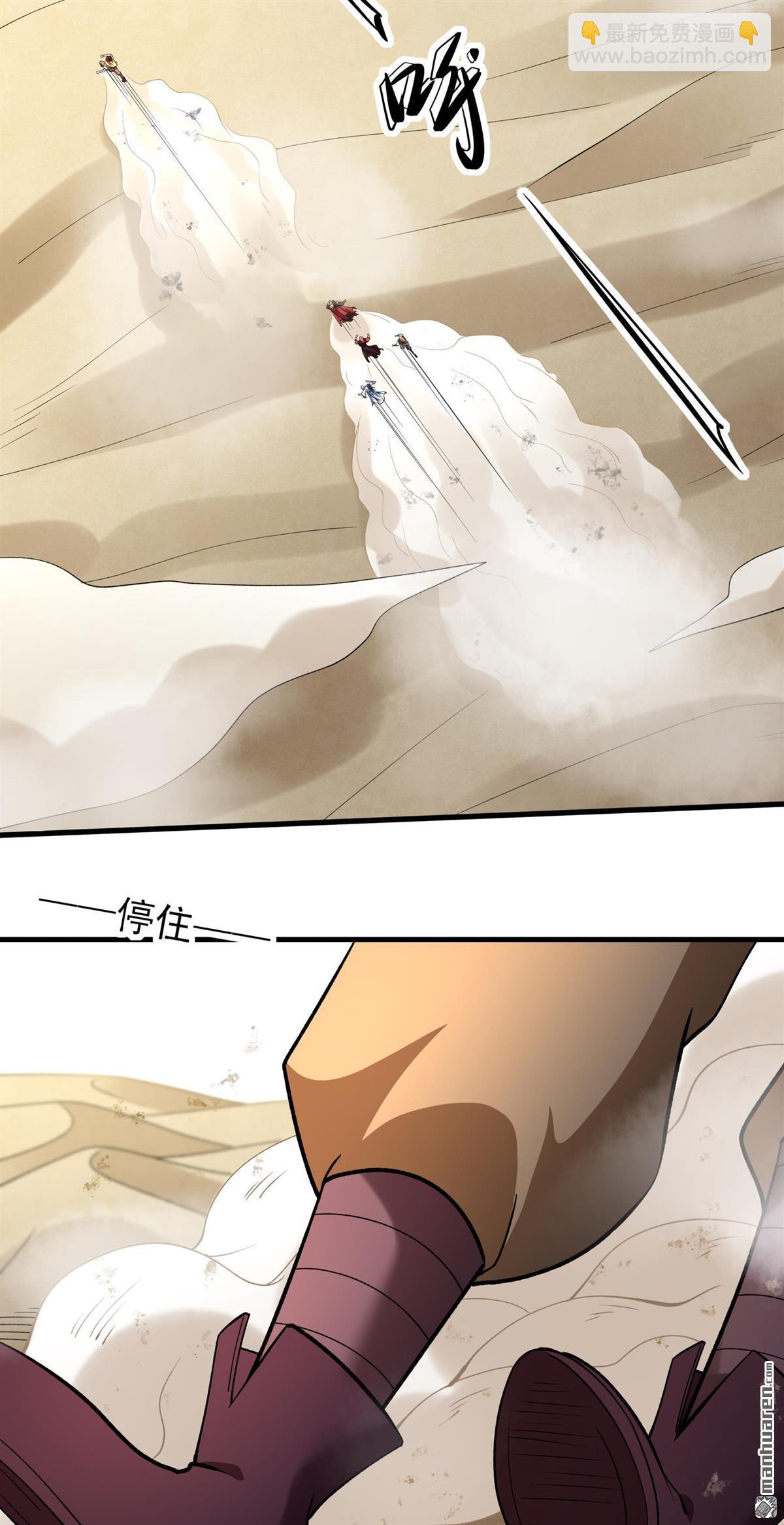 絕世武神 - 第951回 荒漠血池（1） - 2