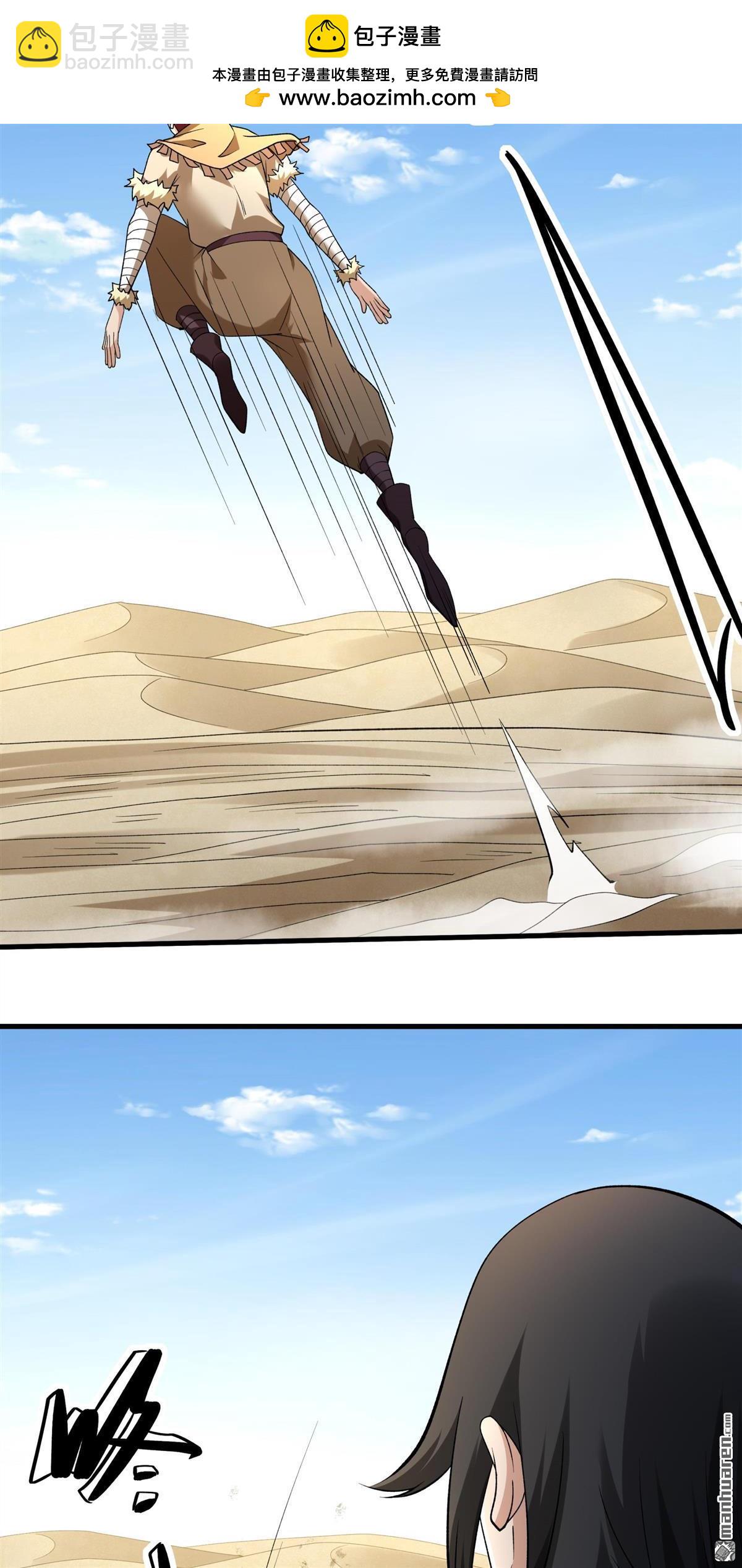 絕世武神 - 第951回 荒漠血池（1） - 4