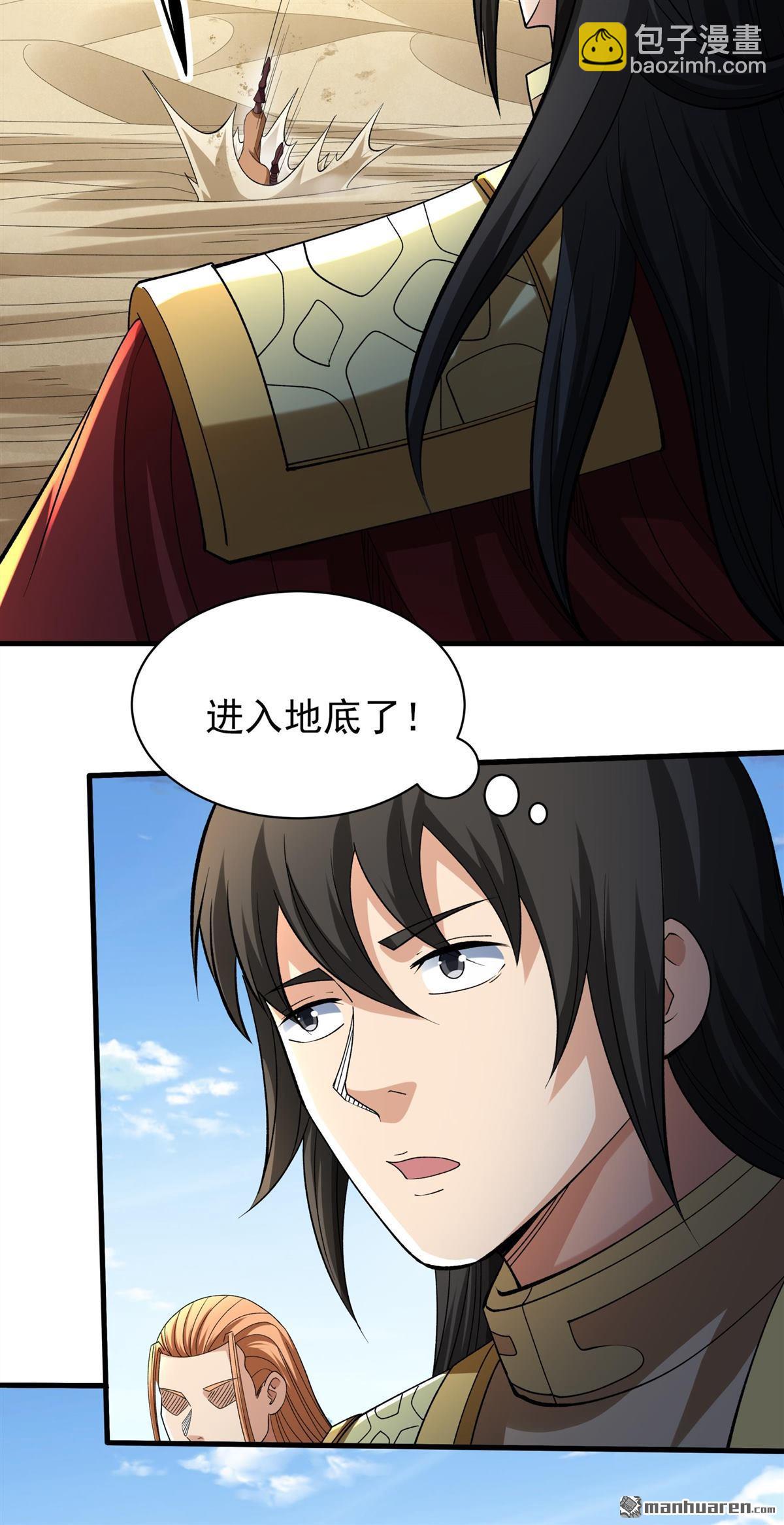 絕世武神 - 第951回 荒漠血池（1） - 5