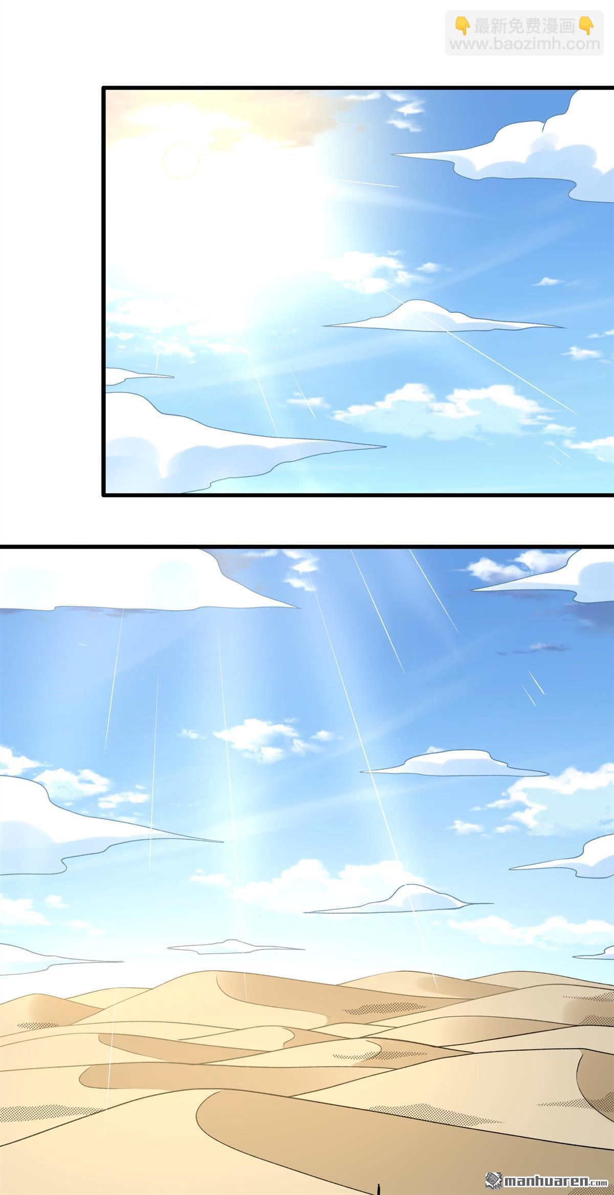 絕世武神 - 第951回 荒漠血池（1） - 3