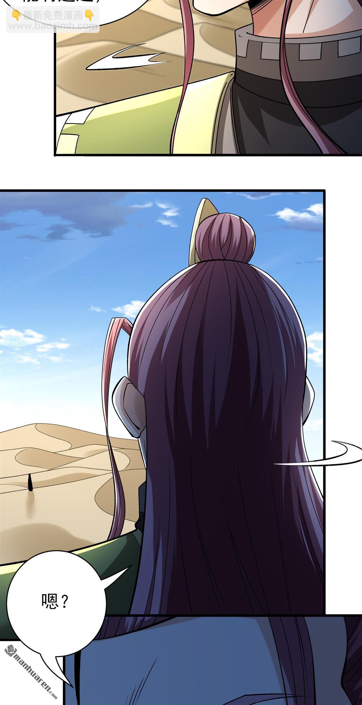 絕世武神 - 第951回 荒漠血池（1） - 5