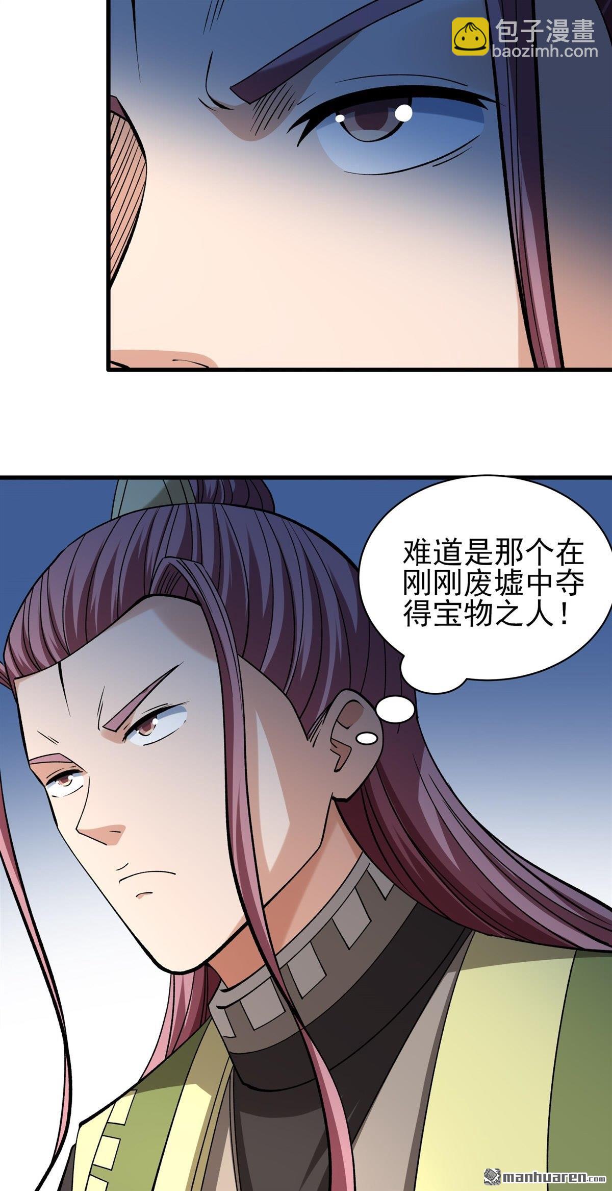 絕世武神 - 第951回 荒漠血池（1） - 6