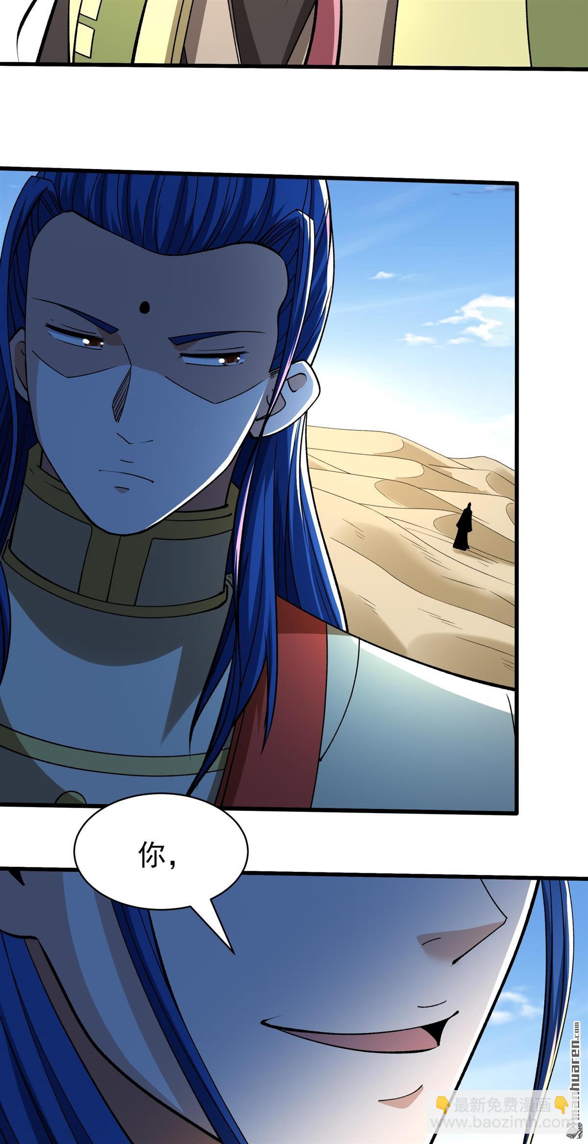 絕世武神 - 第951回 荒漠血池（1） - 1