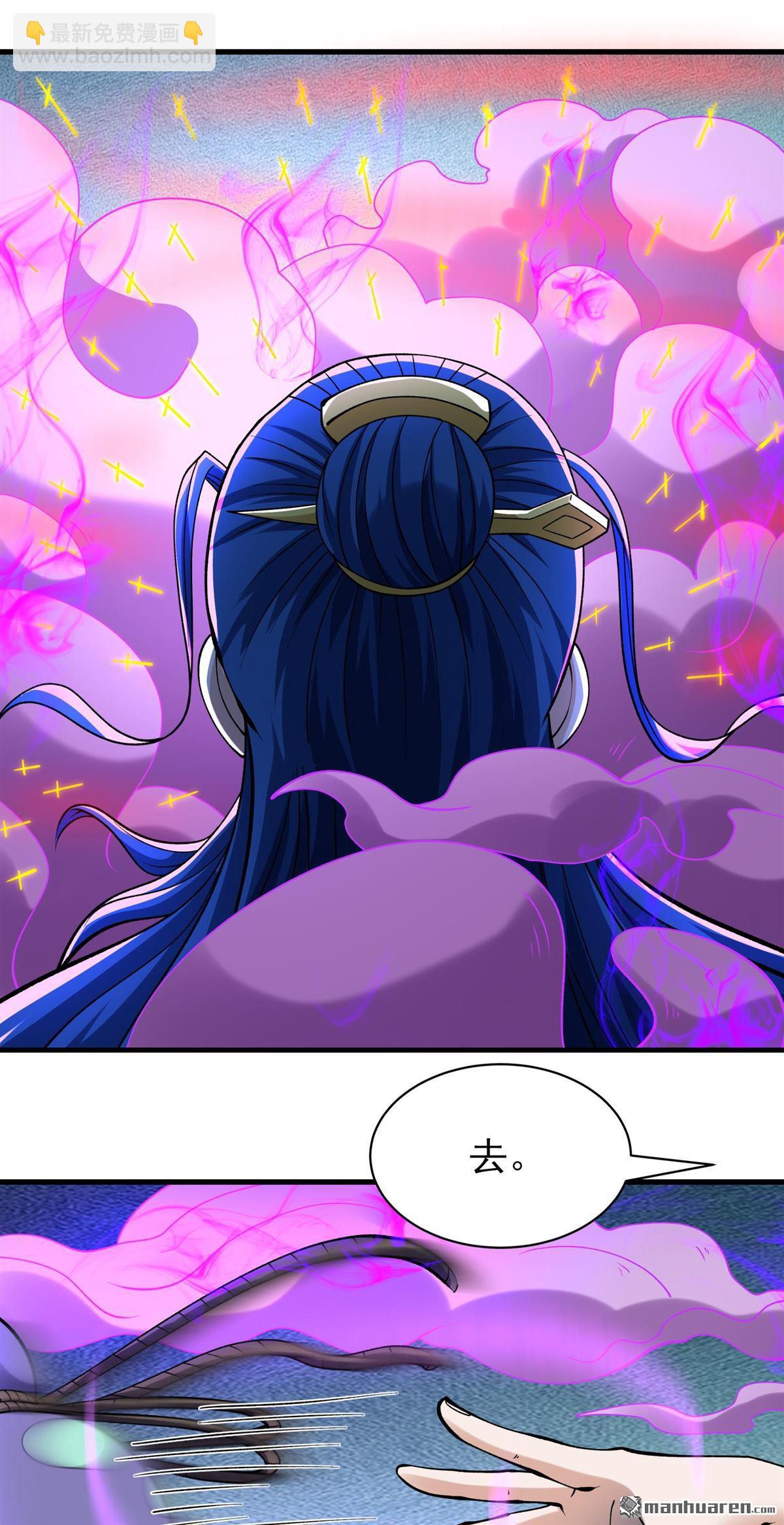 絕世武神 - 第953回 荒漠血池（3） - 4