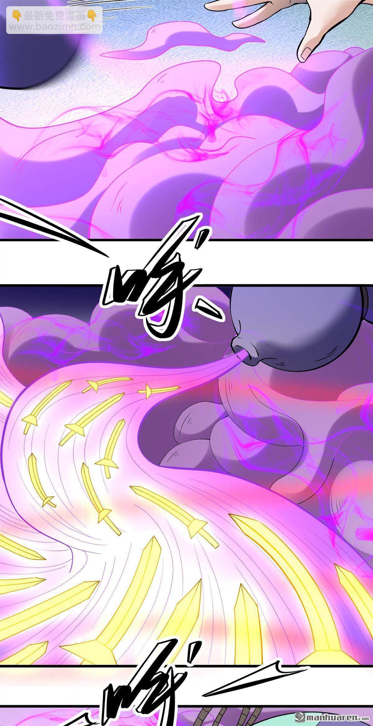 絕世武神 - 第953回 荒漠血池（3） - 5