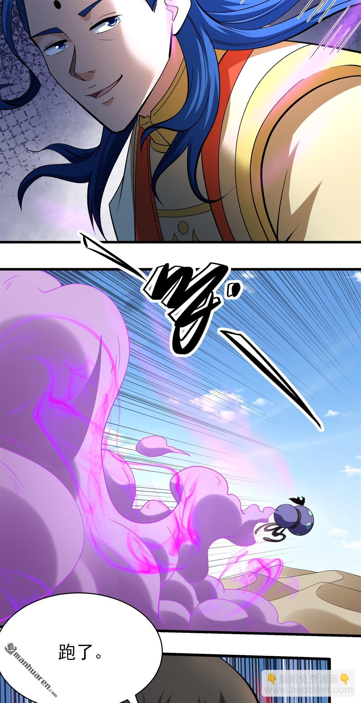 絕世武神 - 第953回 荒漠血池（3） - 2