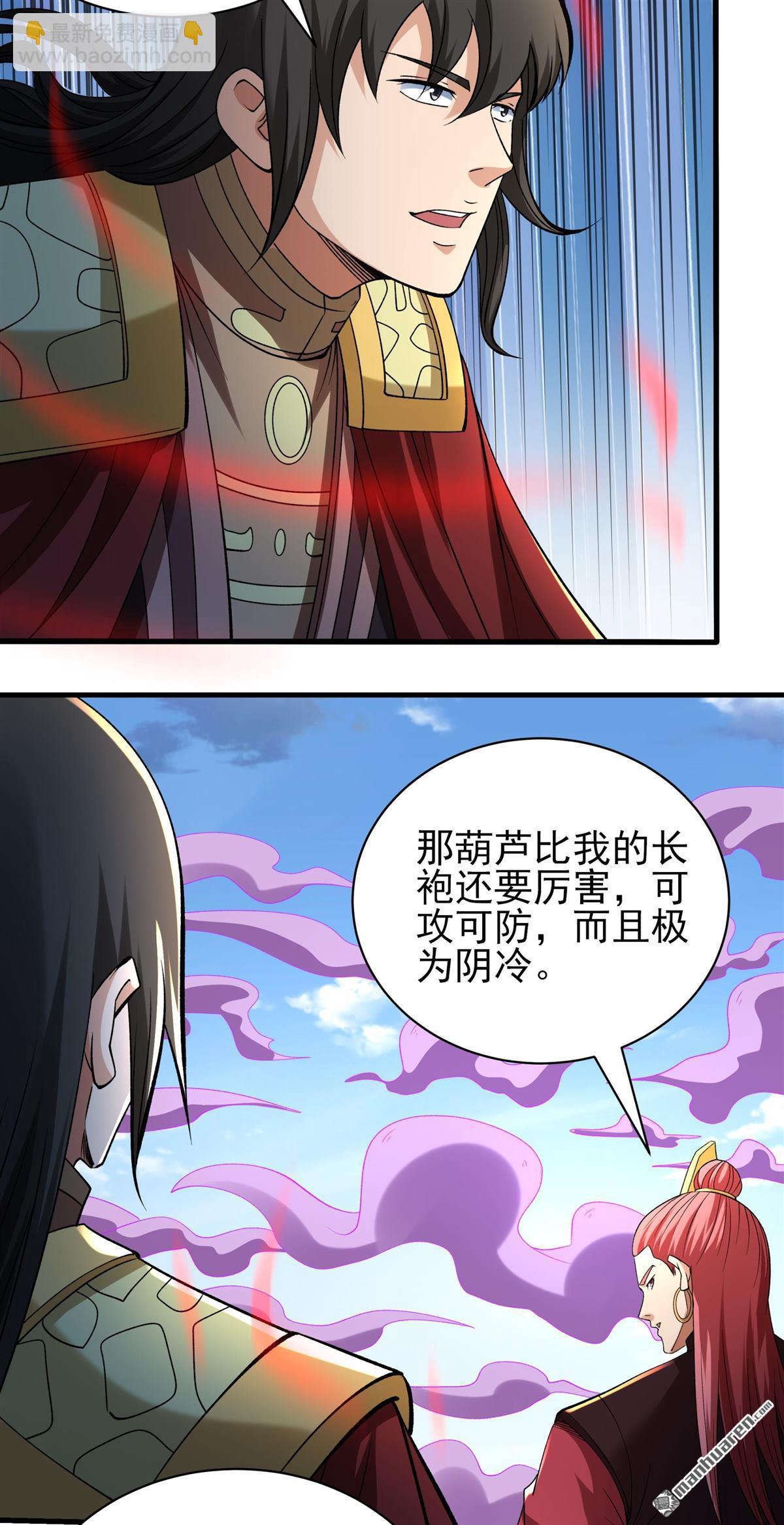 絕世武神 - 第953回 荒漠血池（3） - 3