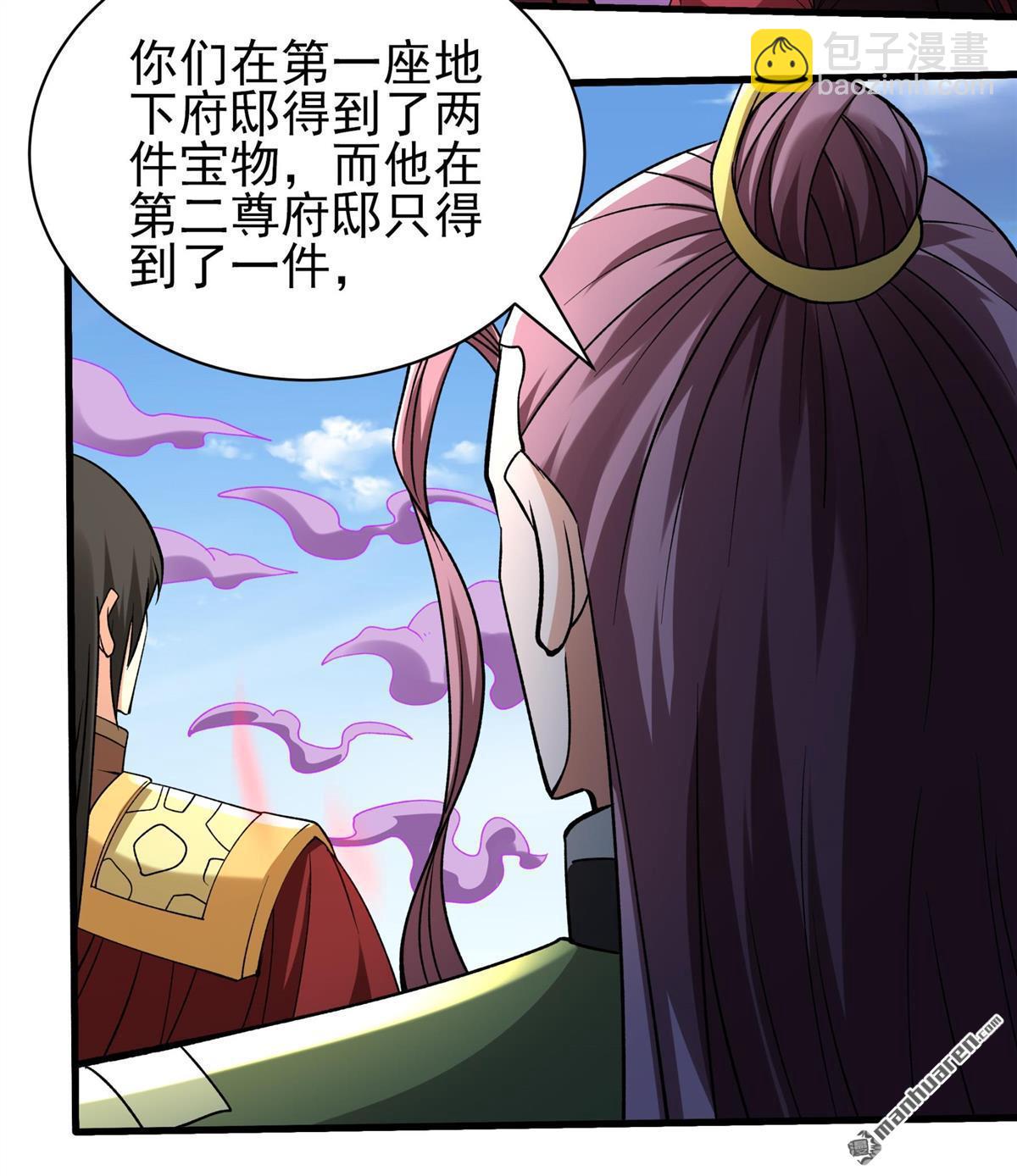 絕世武神 - 第953回 荒漠血池（3） - 4