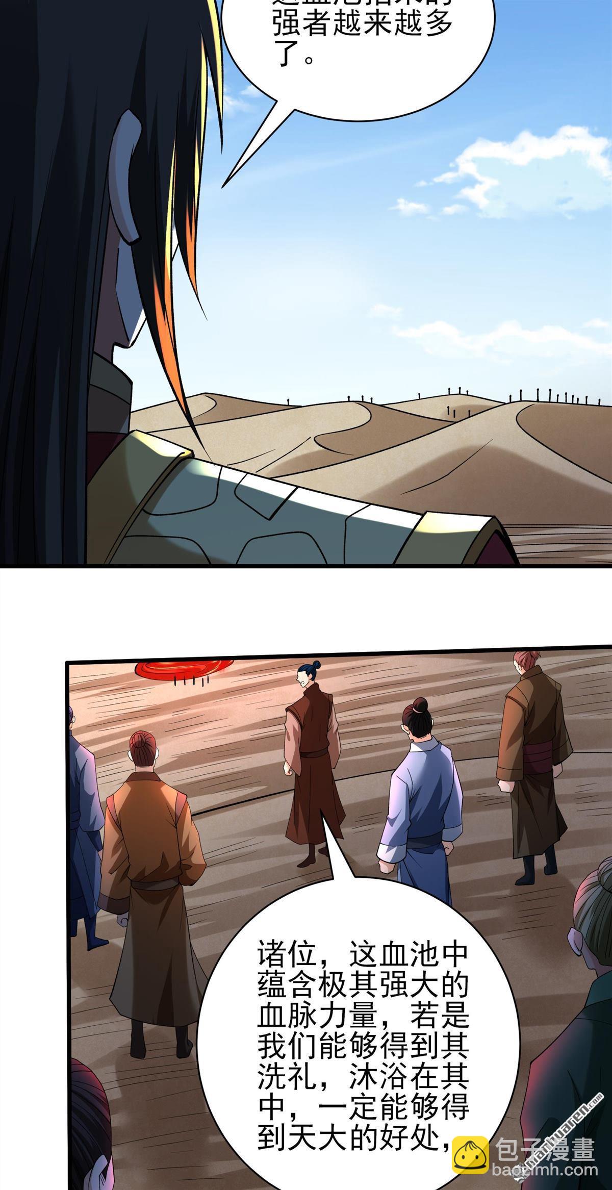 絕世武神 - 第953回 荒漠血池（3） - 2