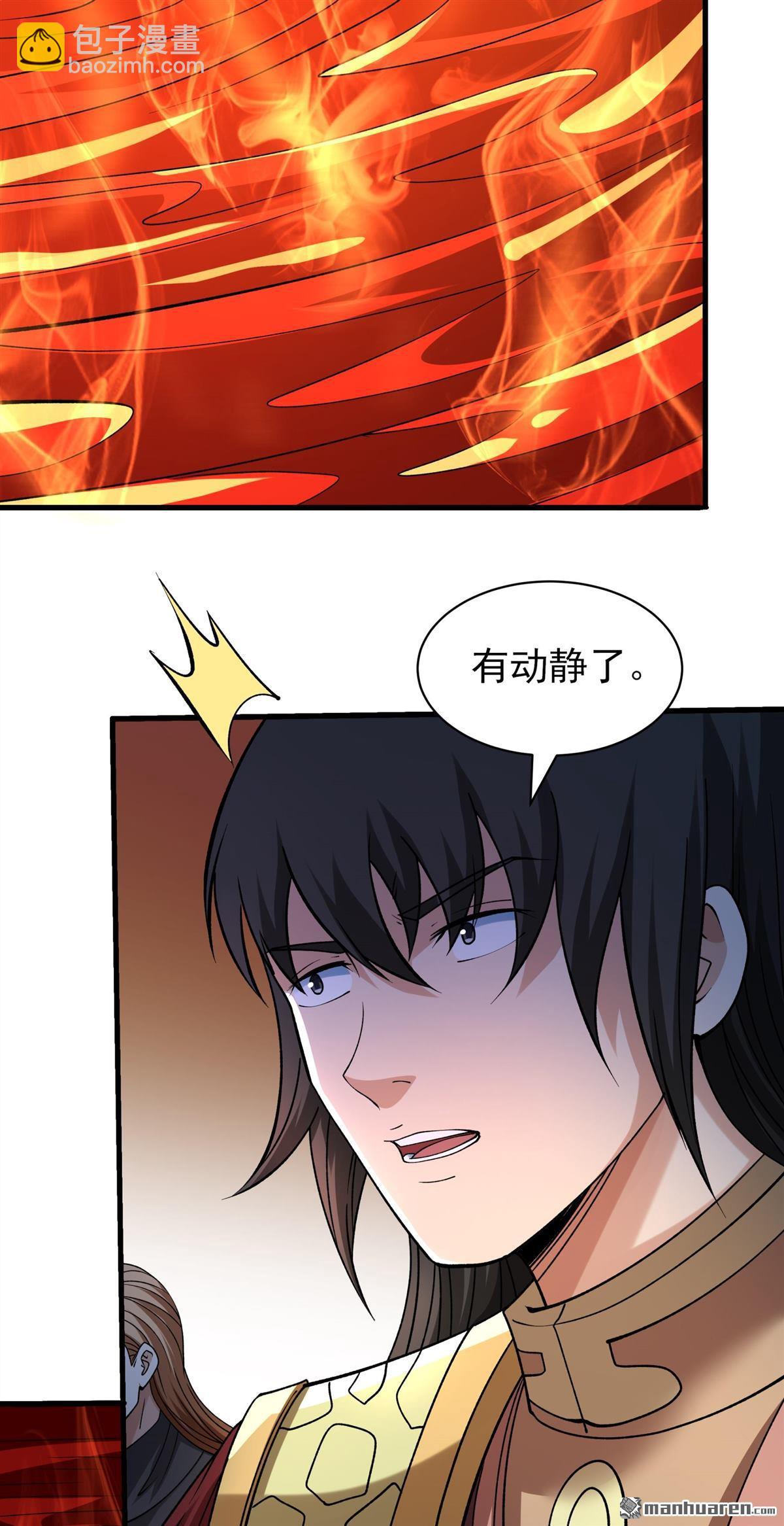 絕世武神 - 第953回 荒漠血池（3） - 4