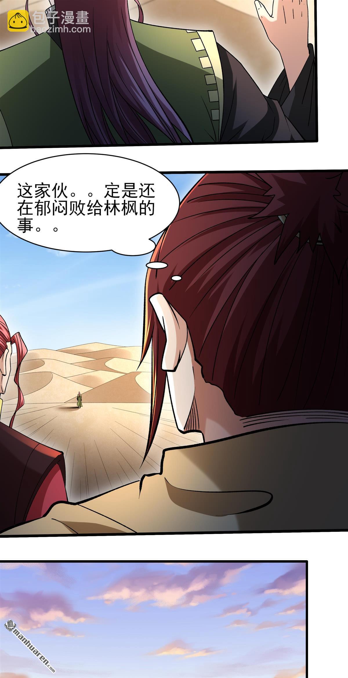 絕世武神 - 第955回 霸氣的大害蟲（2） - 5