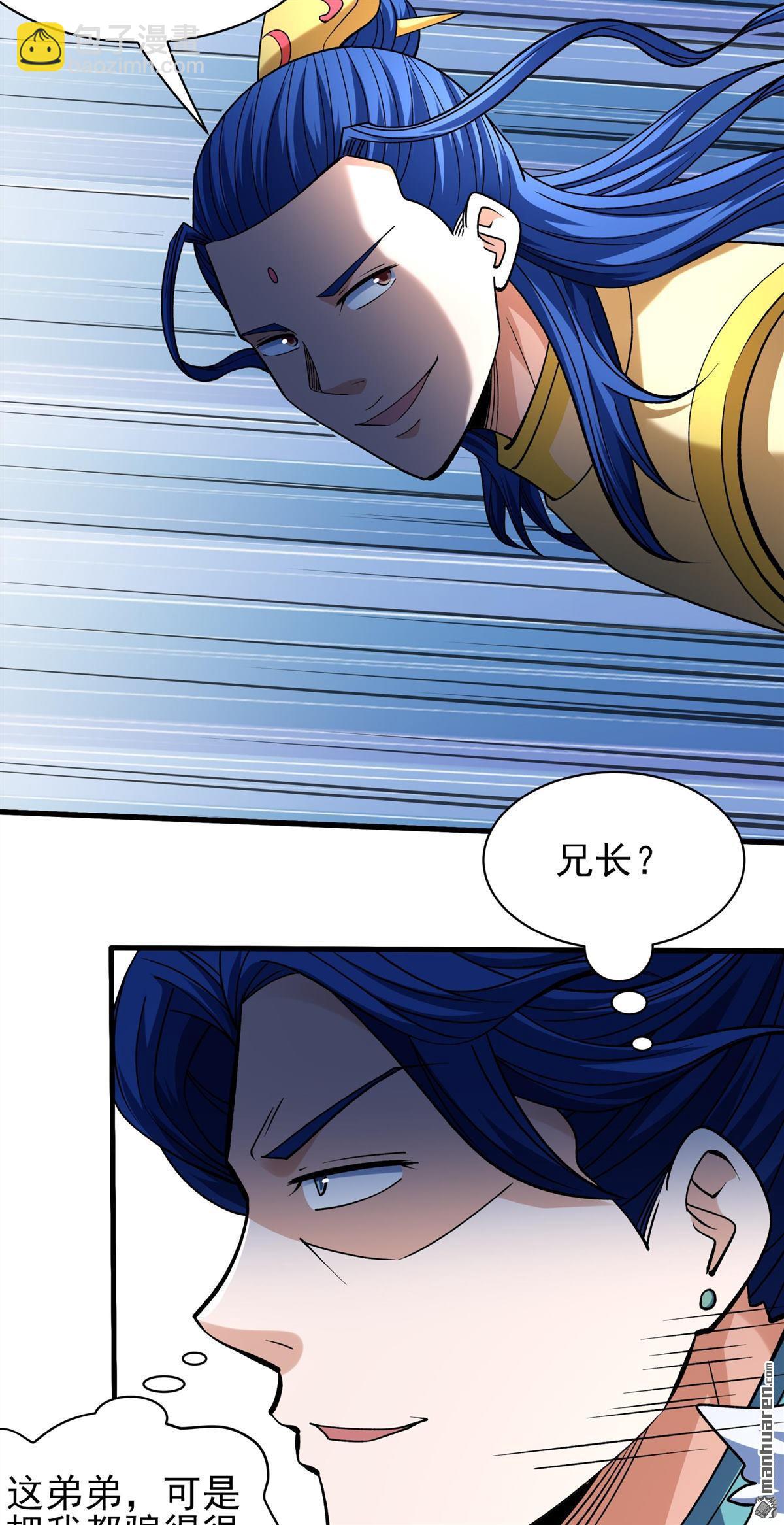 絕世武神 - 第955回 霸氣的大害蟲（2） - 1