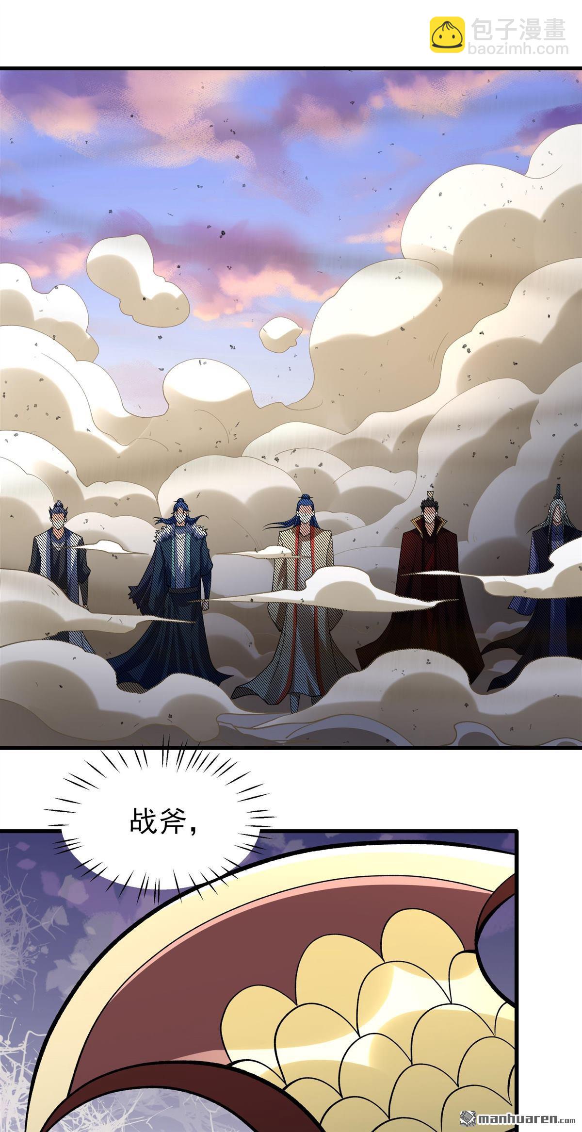 絕世武神 - 第955回 霸氣的大害蟲（2） - 5
