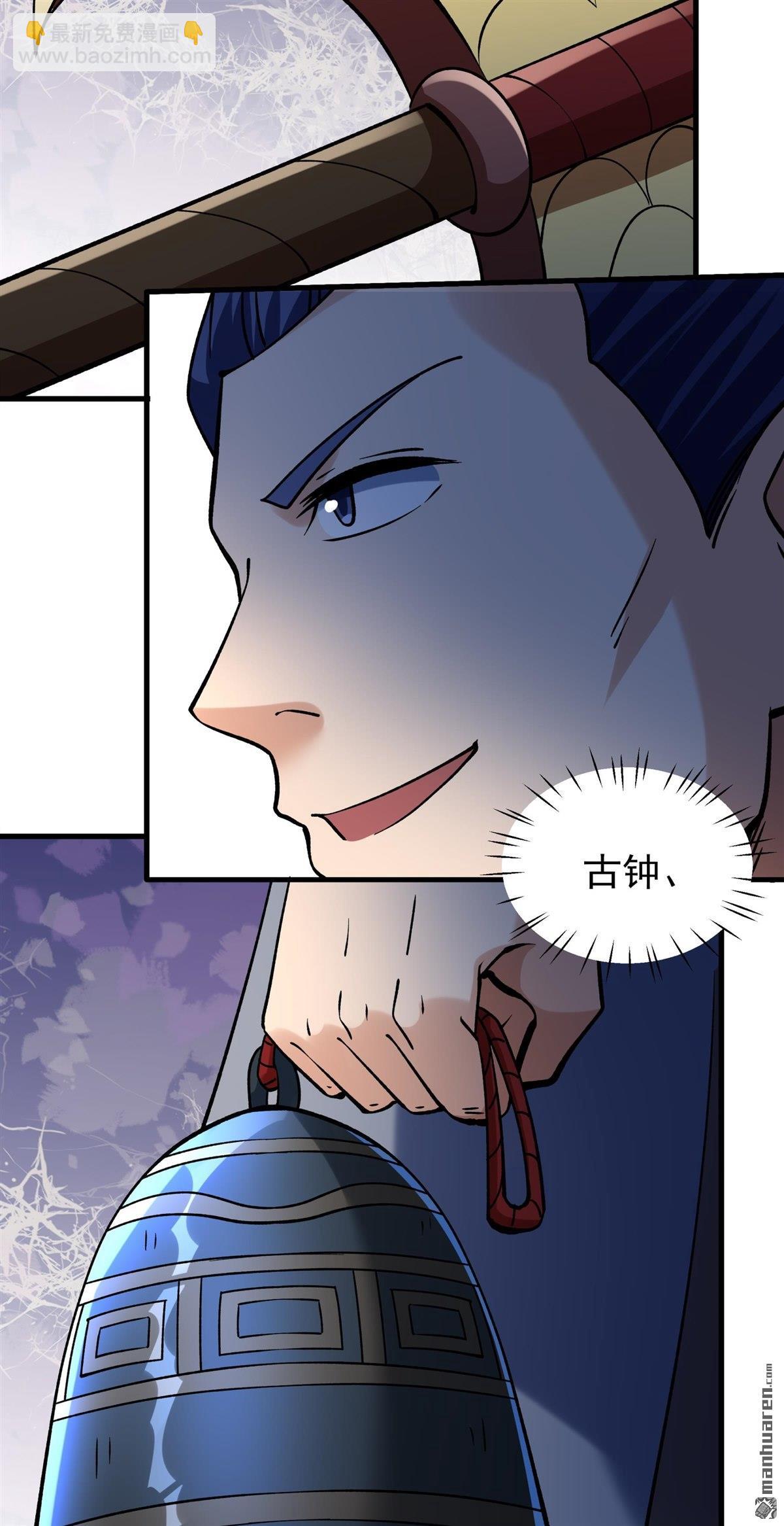 絕世武神 - 第955回 霸氣的大害蟲（2） - 6