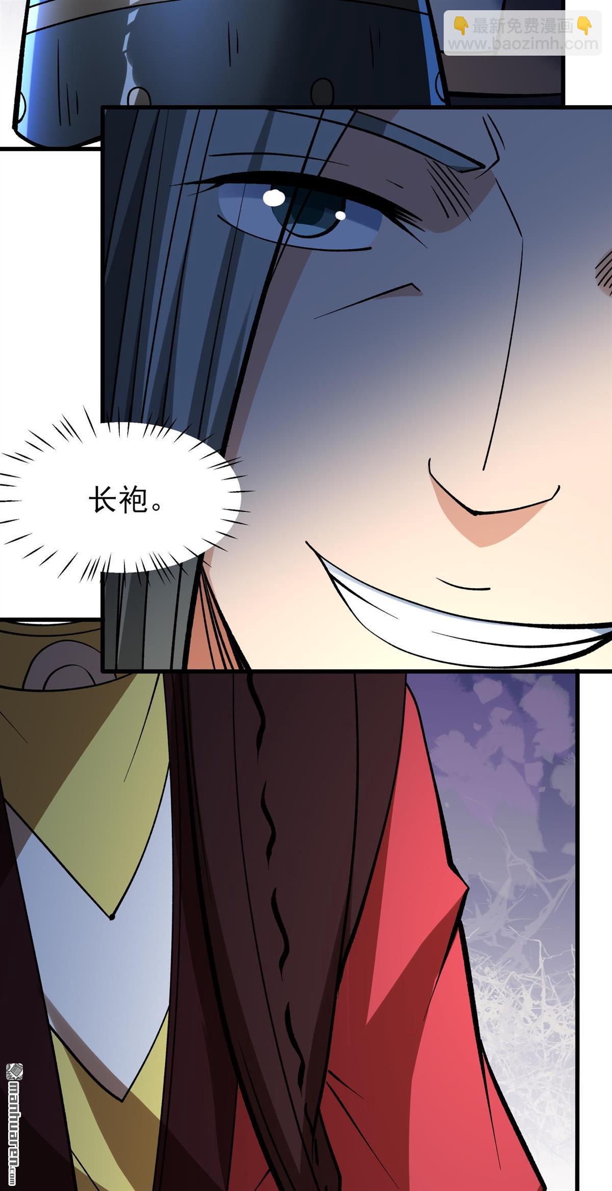 絕世武神 - 第955回 霸氣的大害蟲（2） - 1