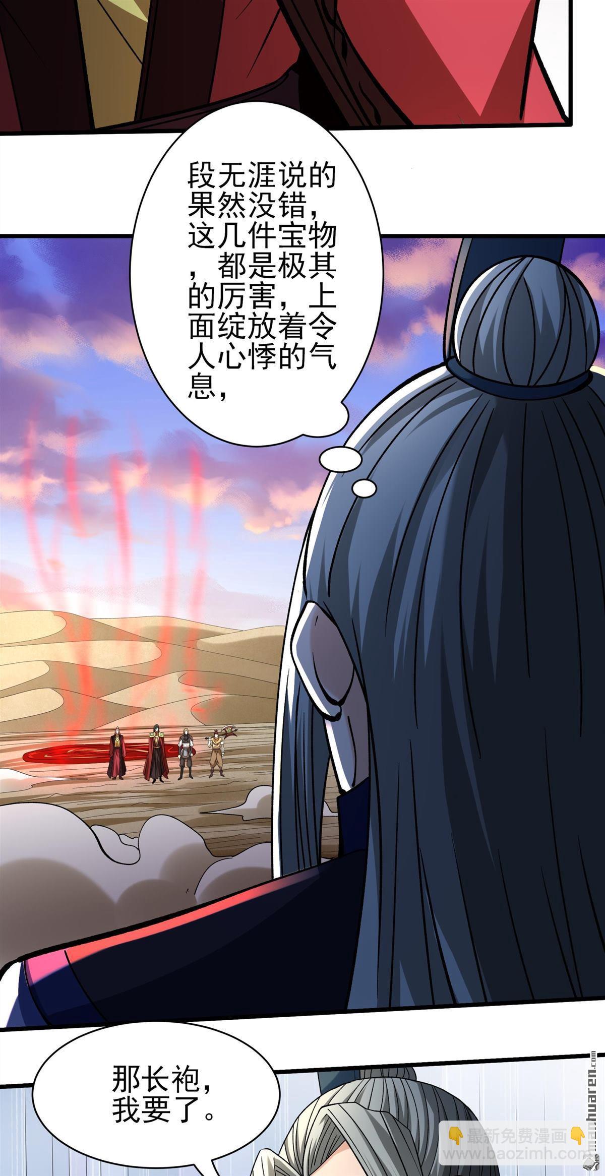 絕世武神 - 第955回 霸氣的大害蟲（2） - 2