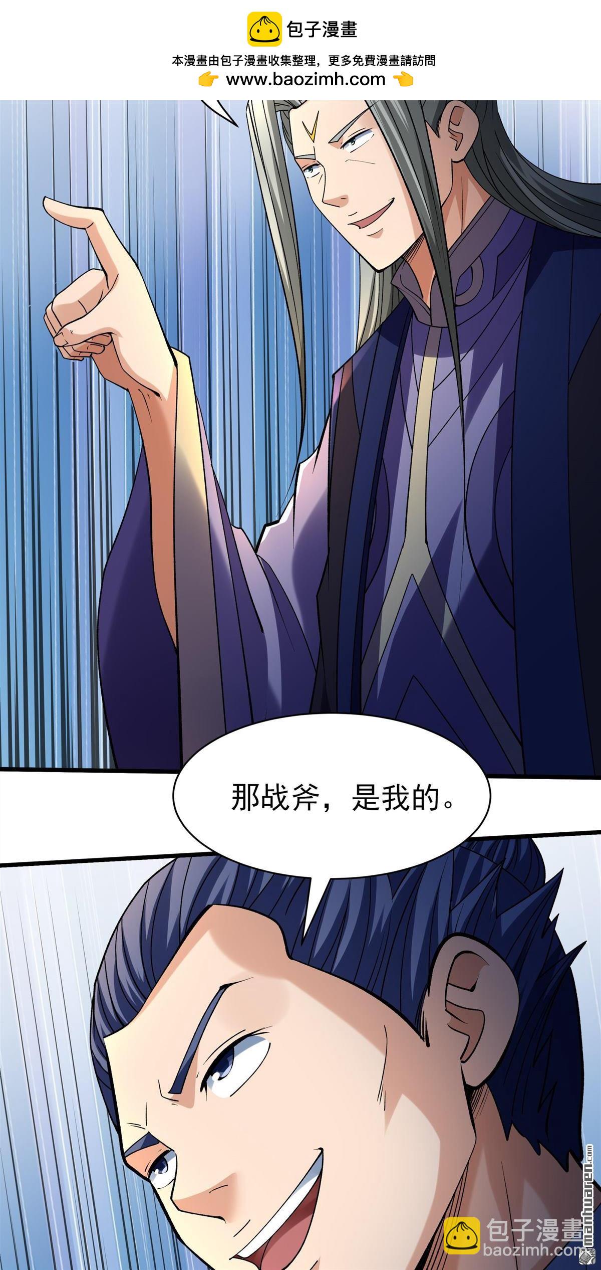 絕世武神 - 第955回 霸氣的大害蟲（2） - 3