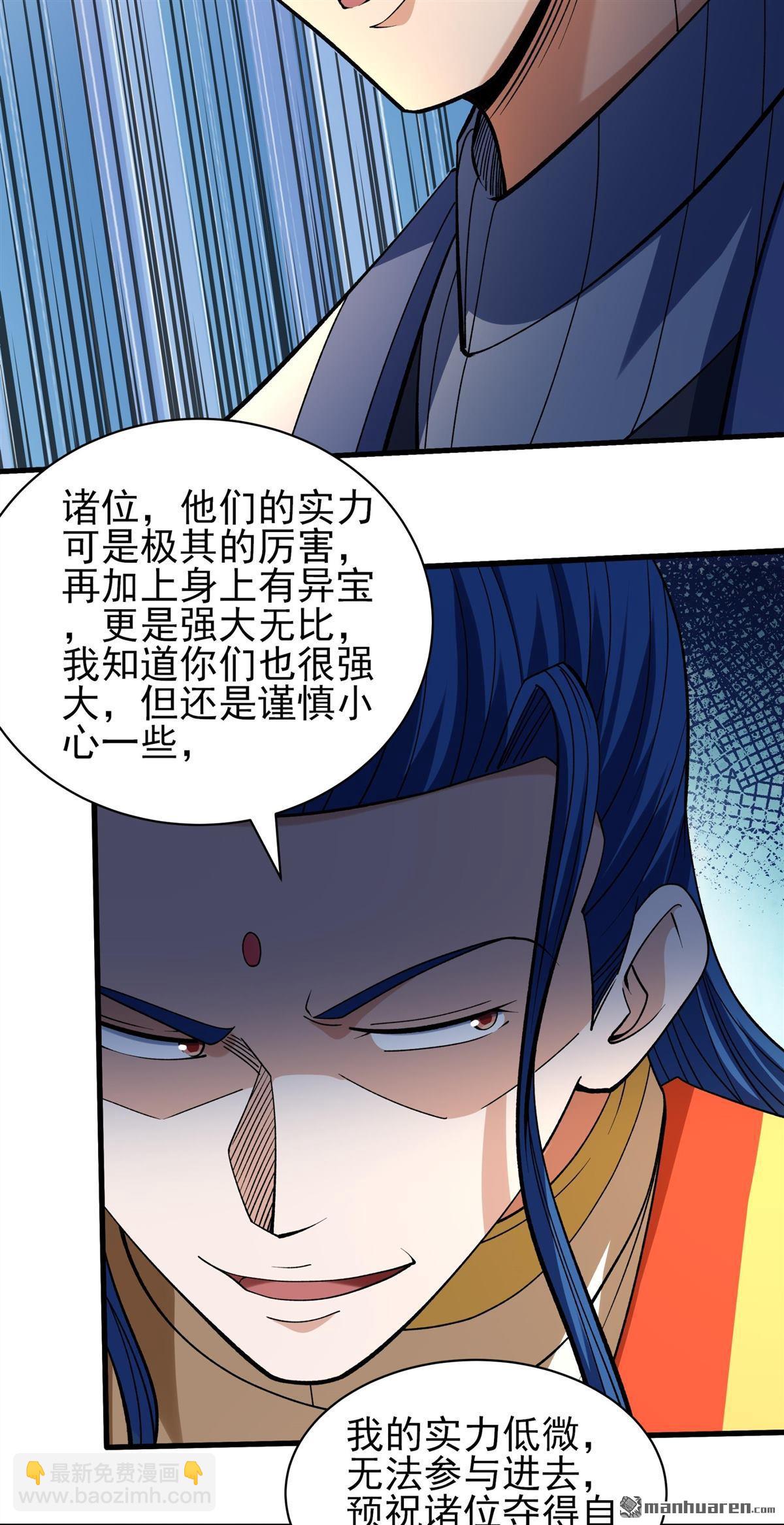 絕世武神 - 第955回 霸氣的大害蟲（2） - 4