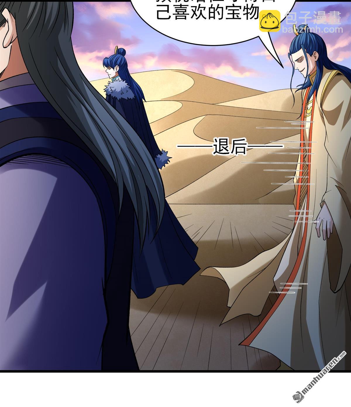絕世武神 - 第955回 霸氣的大害蟲（2） - 5