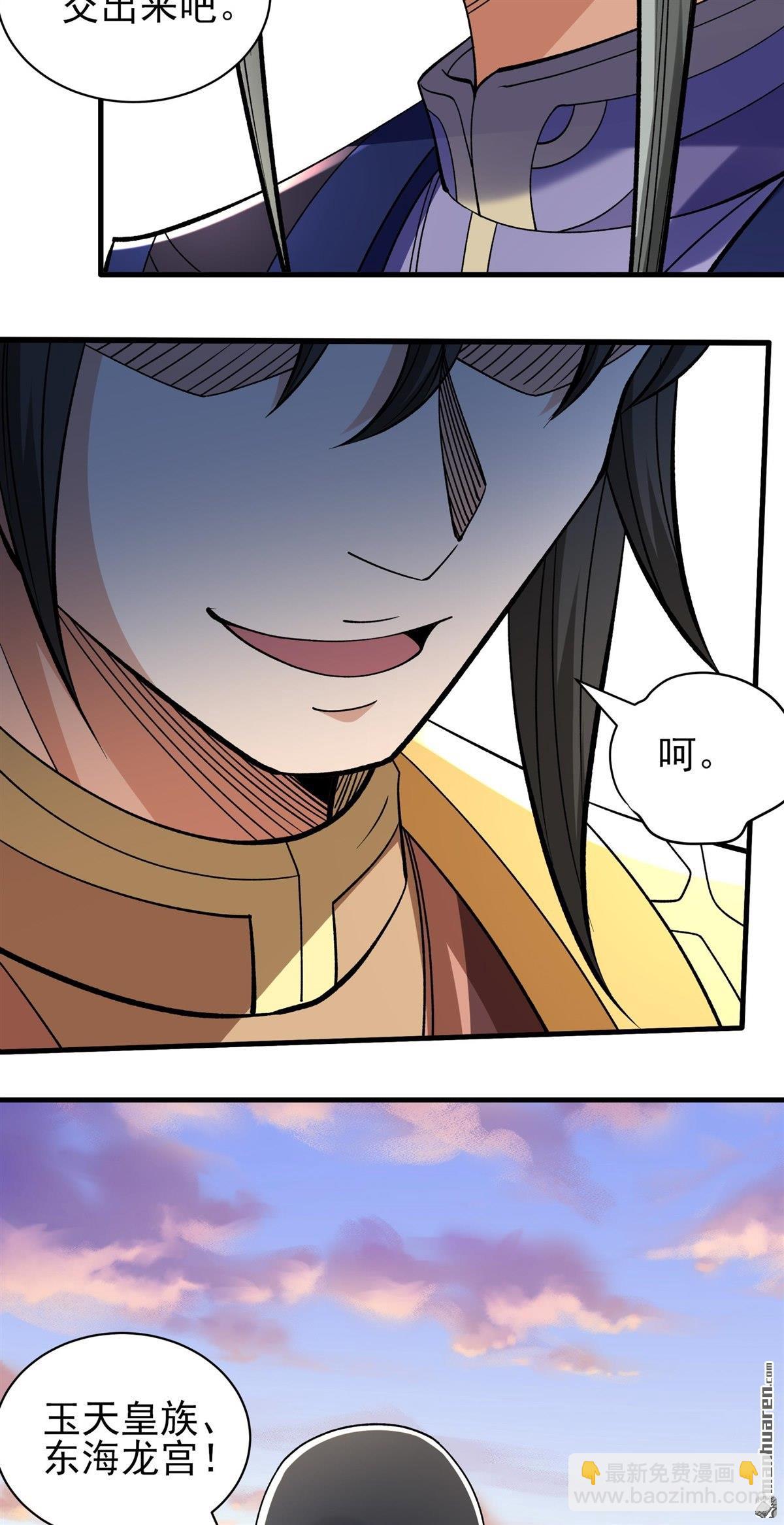 絕世武神 - 第955回 霸氣的大害蟲（2） - 1