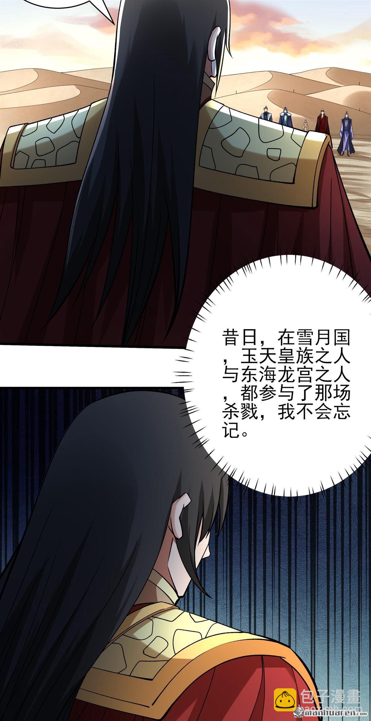 絕世武神 - 第955回 霸氣的大害蟲（2） - 2