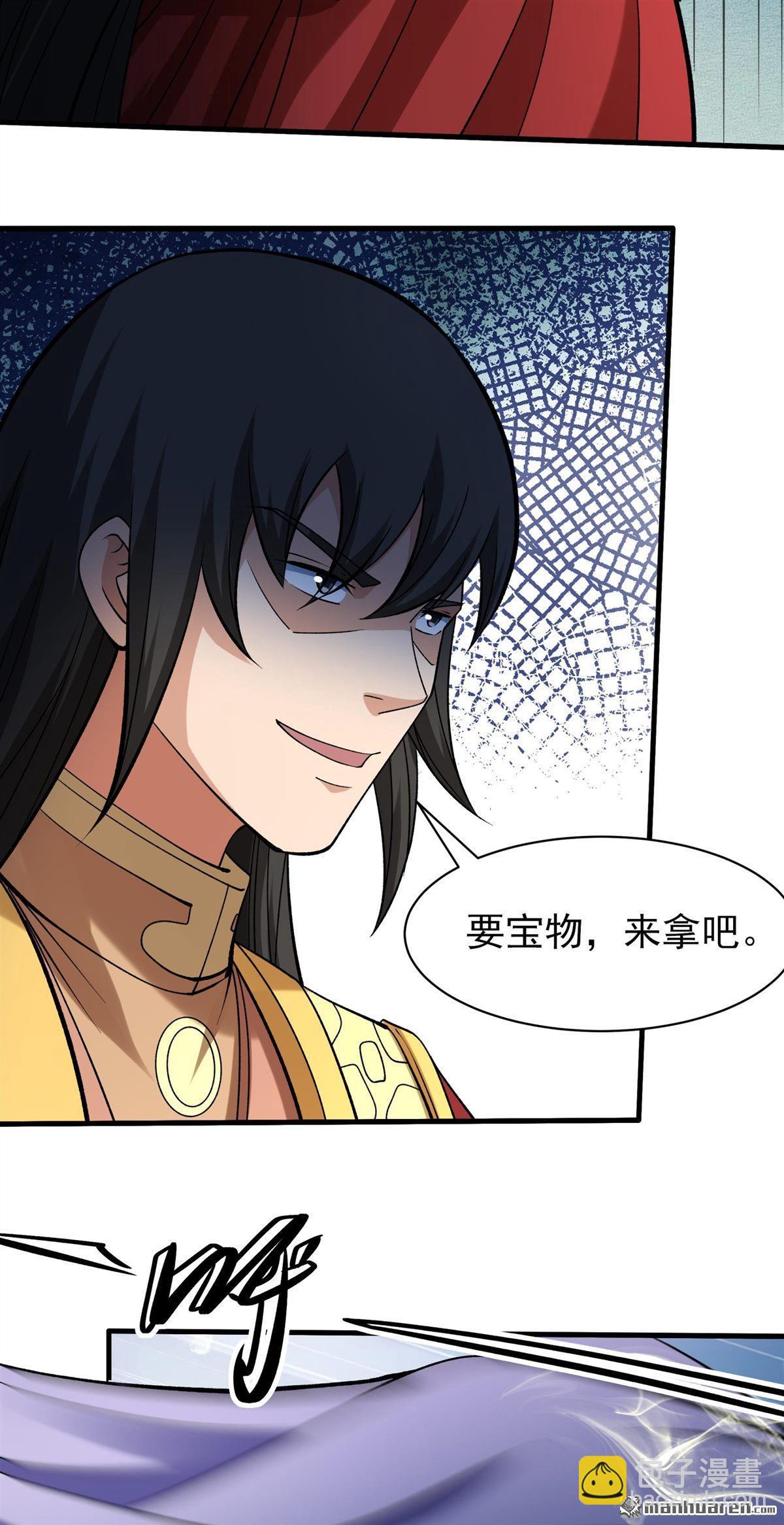 絕世武神 - 第955回 霸氣的大害蟲（2） - 3