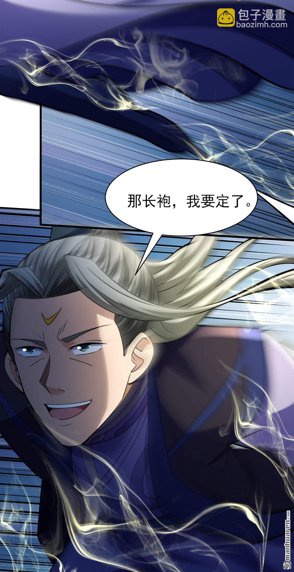 絕世武神 - 第955回 霸氣的大害蟲（2） - 4