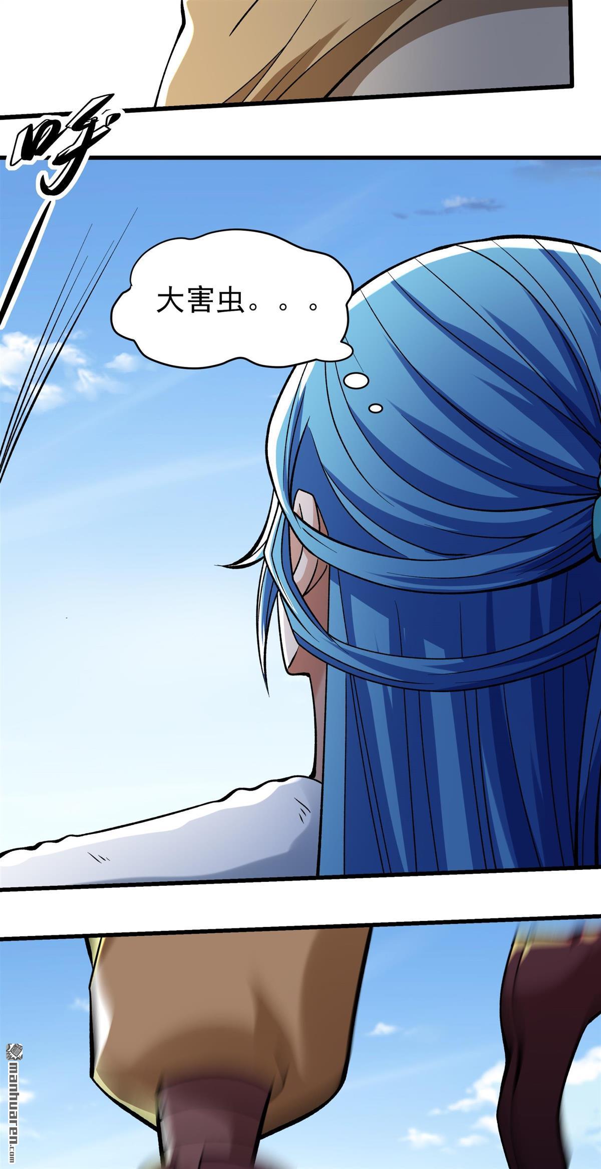 絕世武神 - 第955回 霸氣的大害蟲（2） - 1