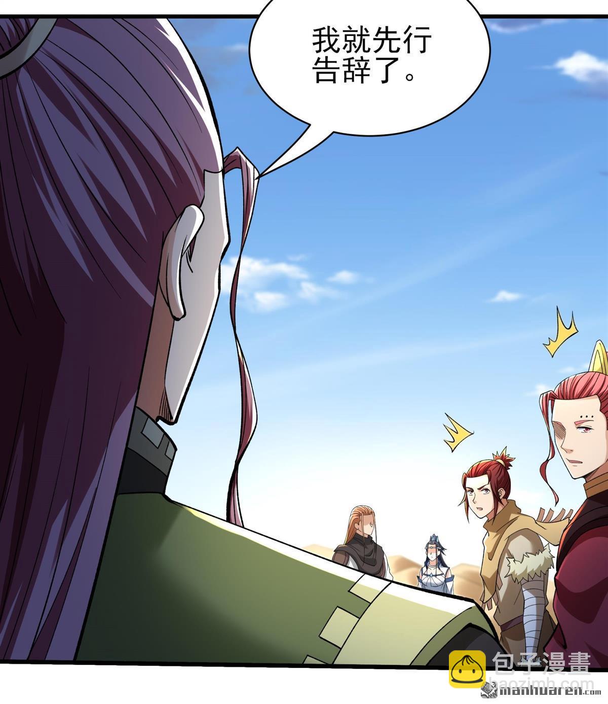 絕世武神 - 第955回 霸氣的大害蟲（2） - 3