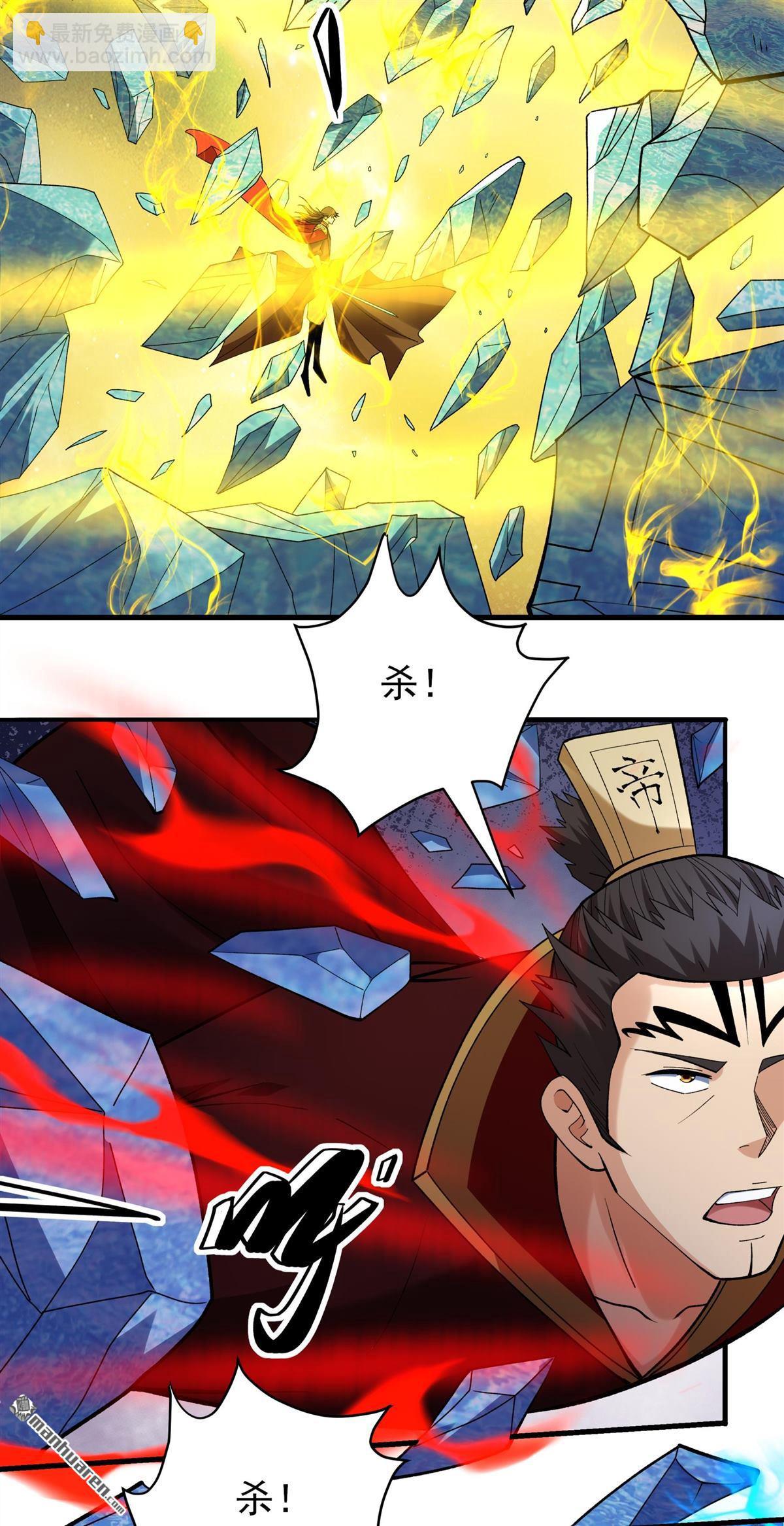 絕世武神 - 第957回 大戰（1） - 1