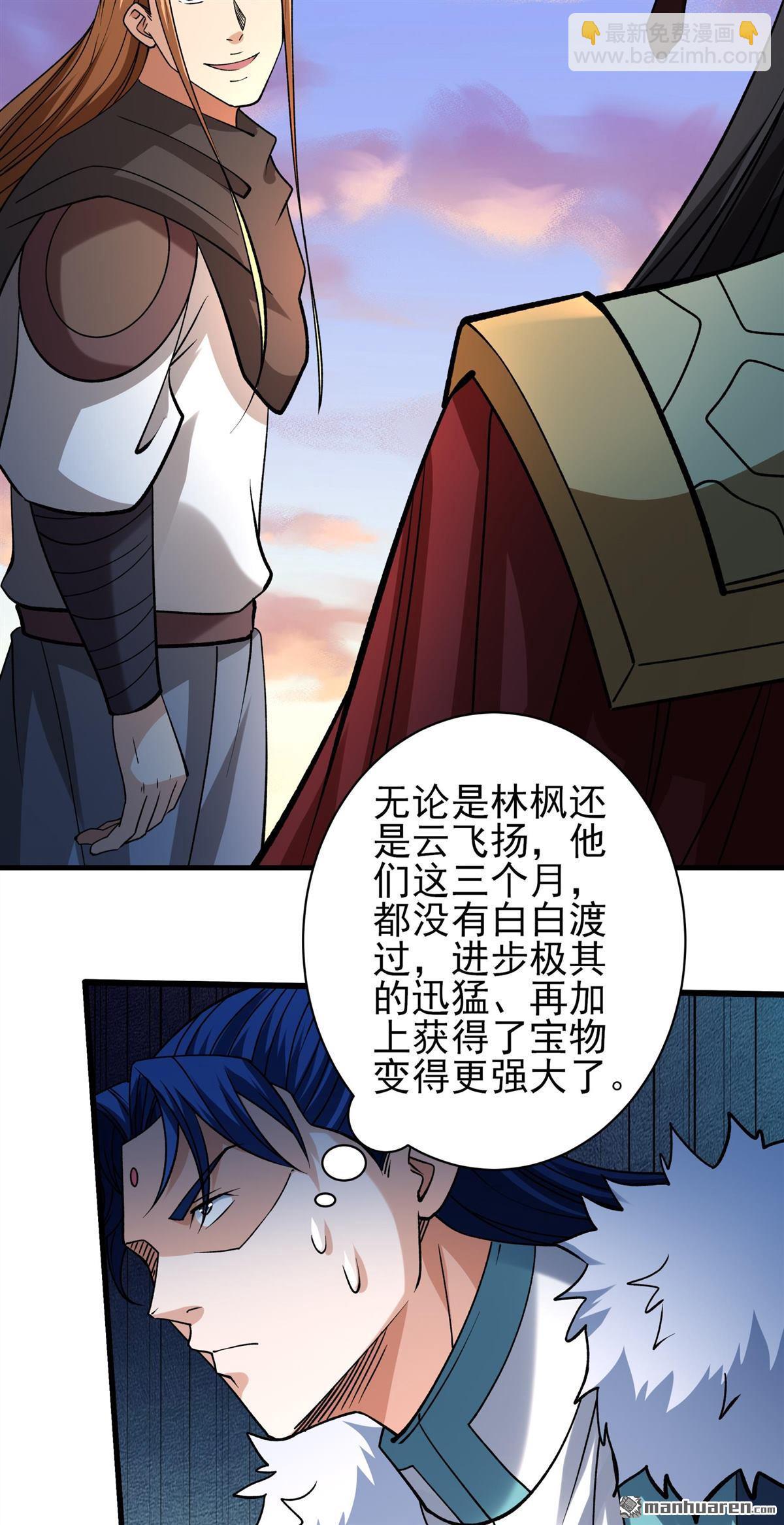 絕世武神 - 第957回 大戰（1） - 2