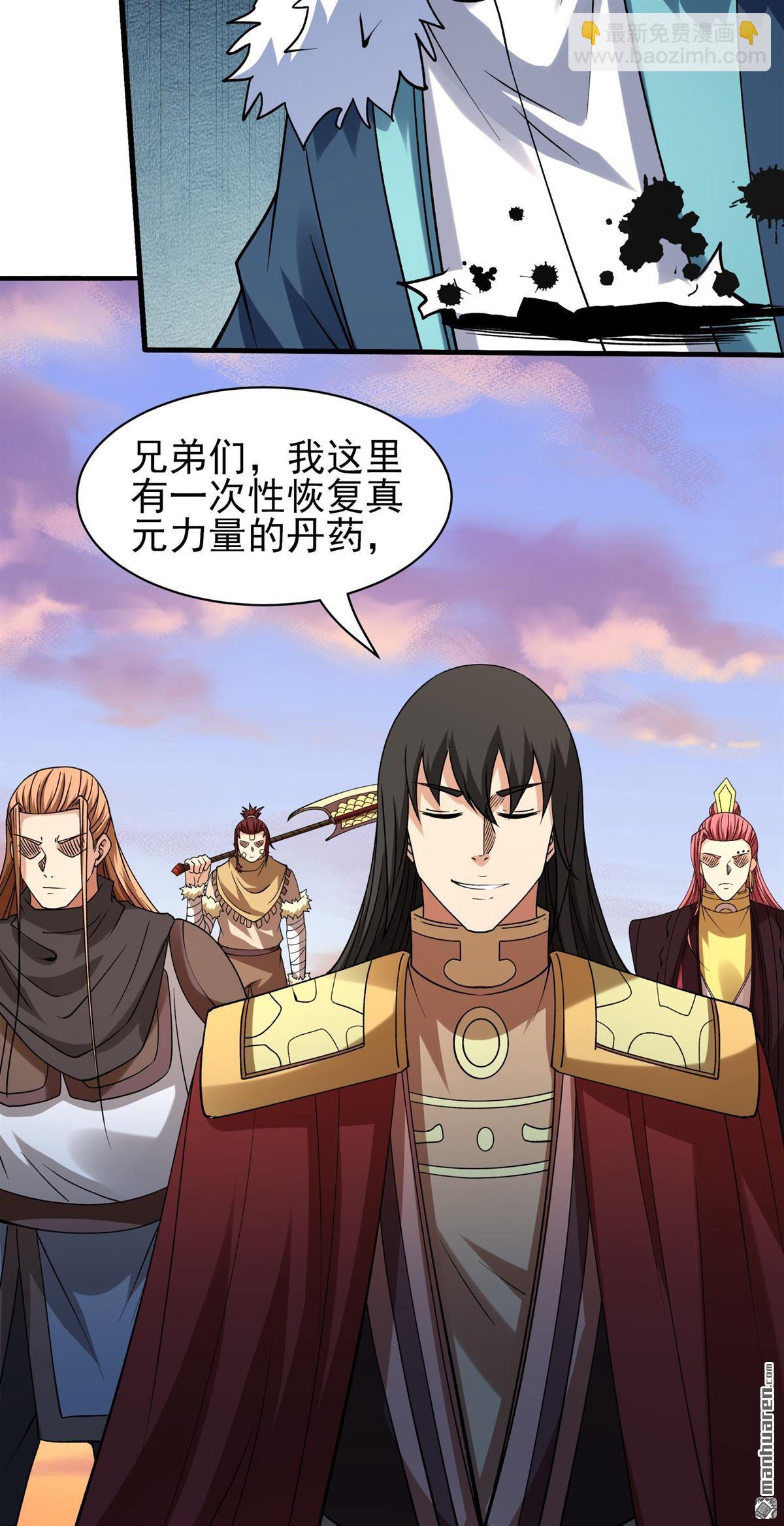 絕世武神 - 第957回 大戰（1） - 3