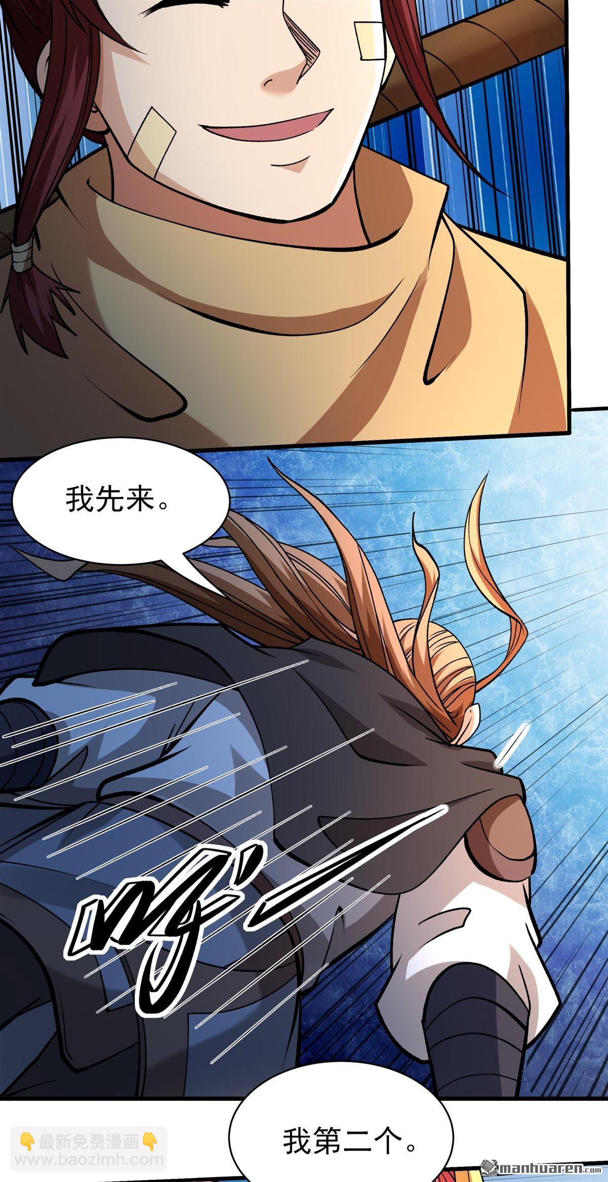 絕世武神 - 第957回 大戰（1） - 5