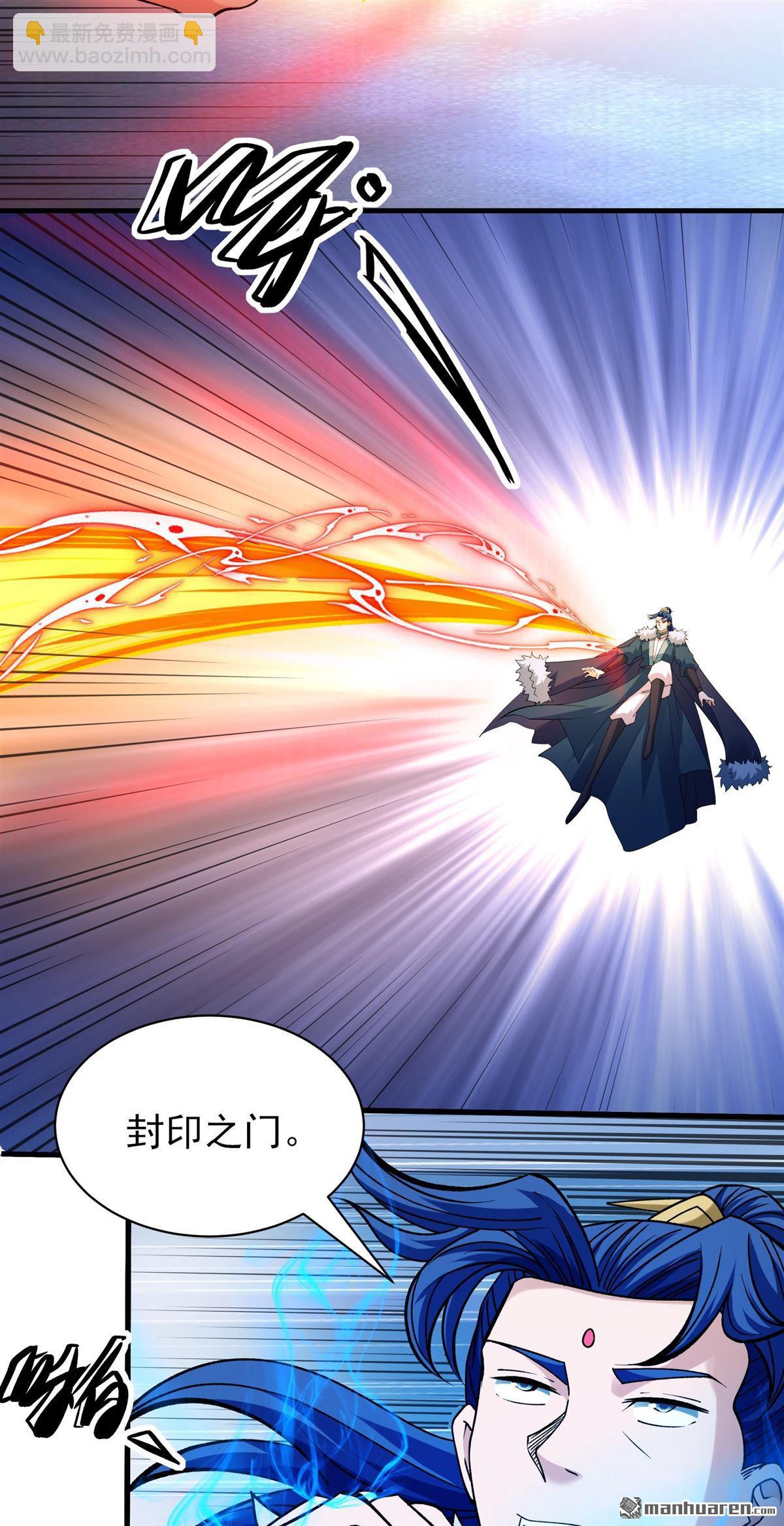 絕世武神 - 第957回 大戰（1） - 6