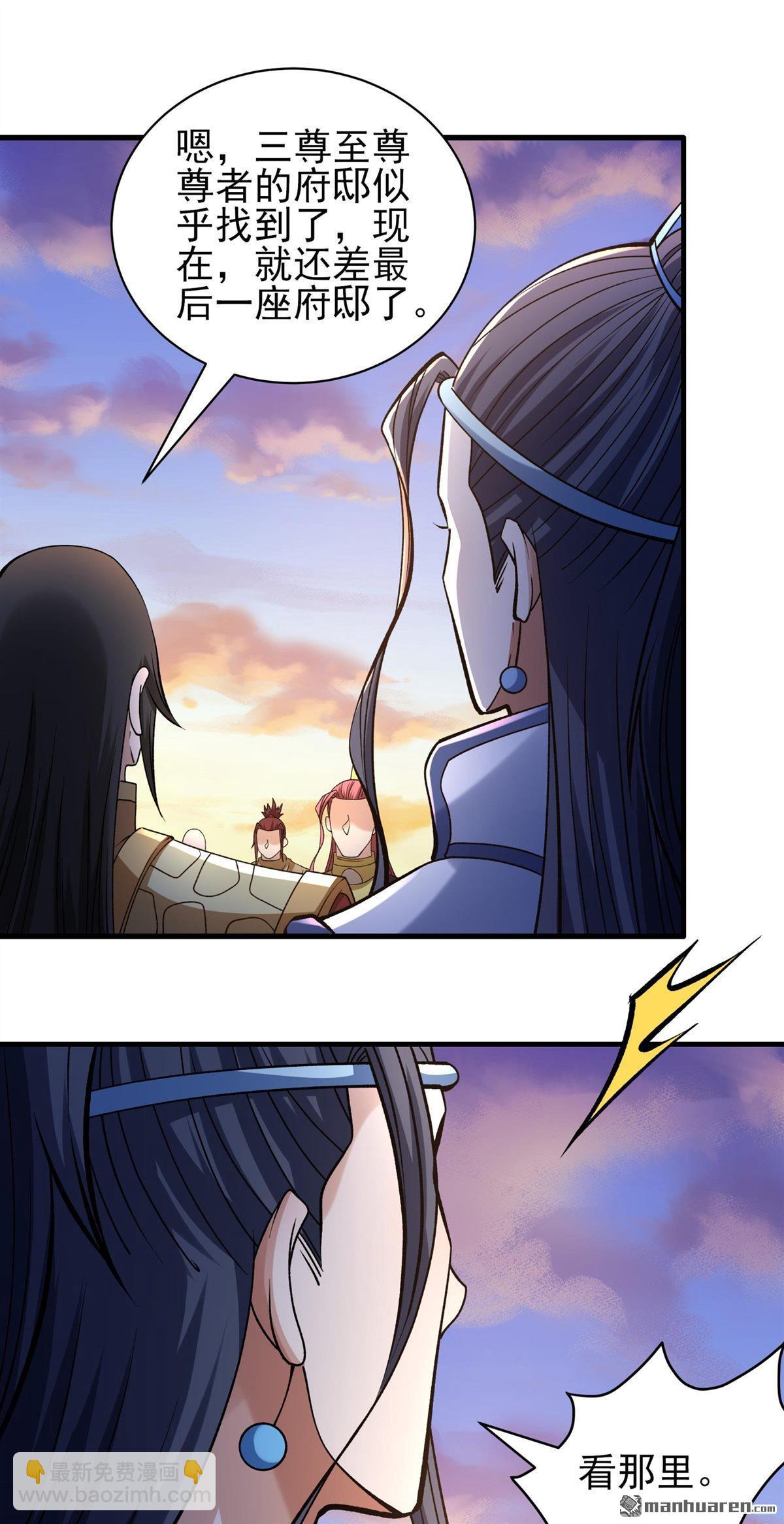 絕世武神 - 第959回 大戰（3） - 4