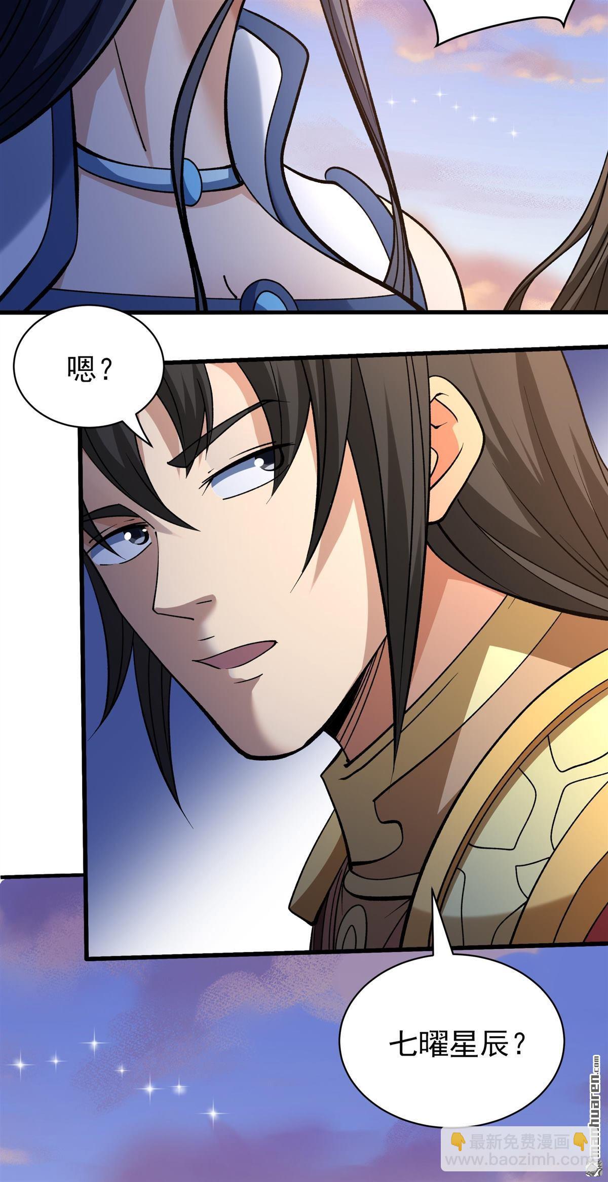 絕世武神 - 第959回 大戰（3） - 5