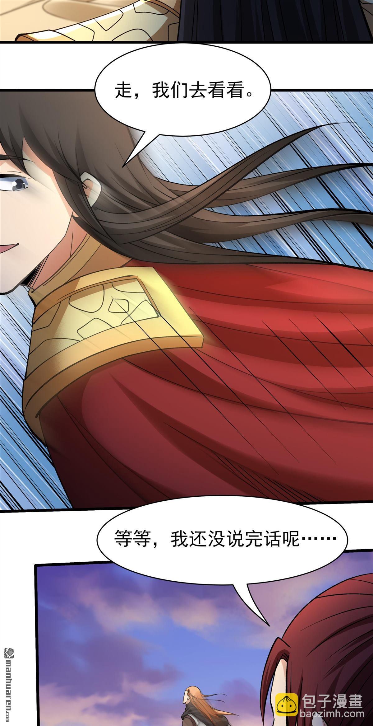 絕世武神 - 第959回 大戰（3） - 1