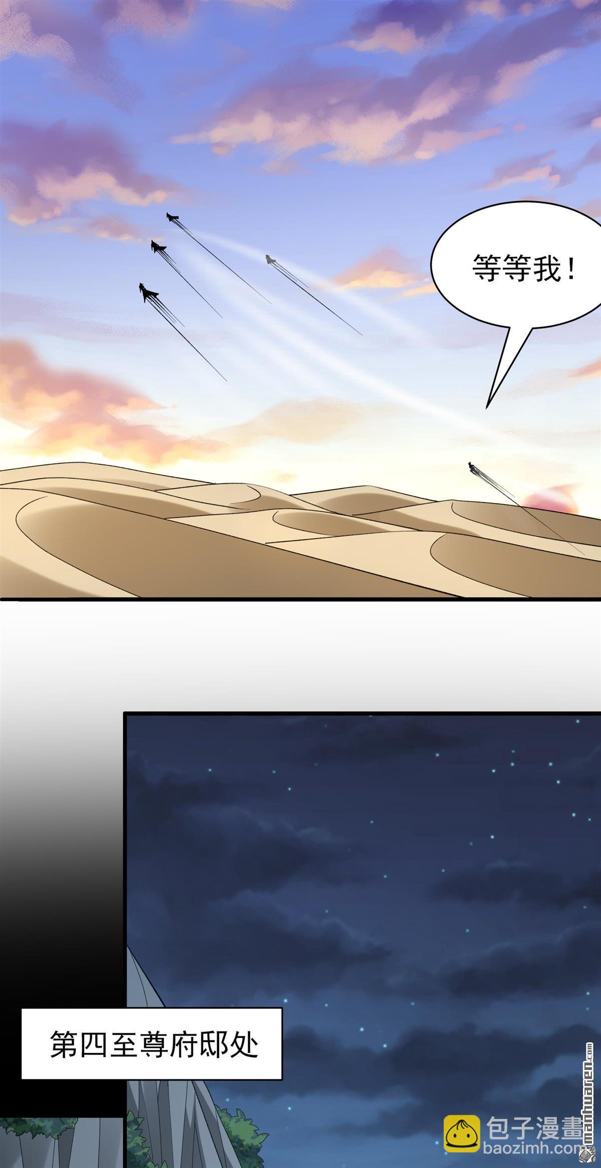 絕世武神 - 第959回 大戰（3） - 3