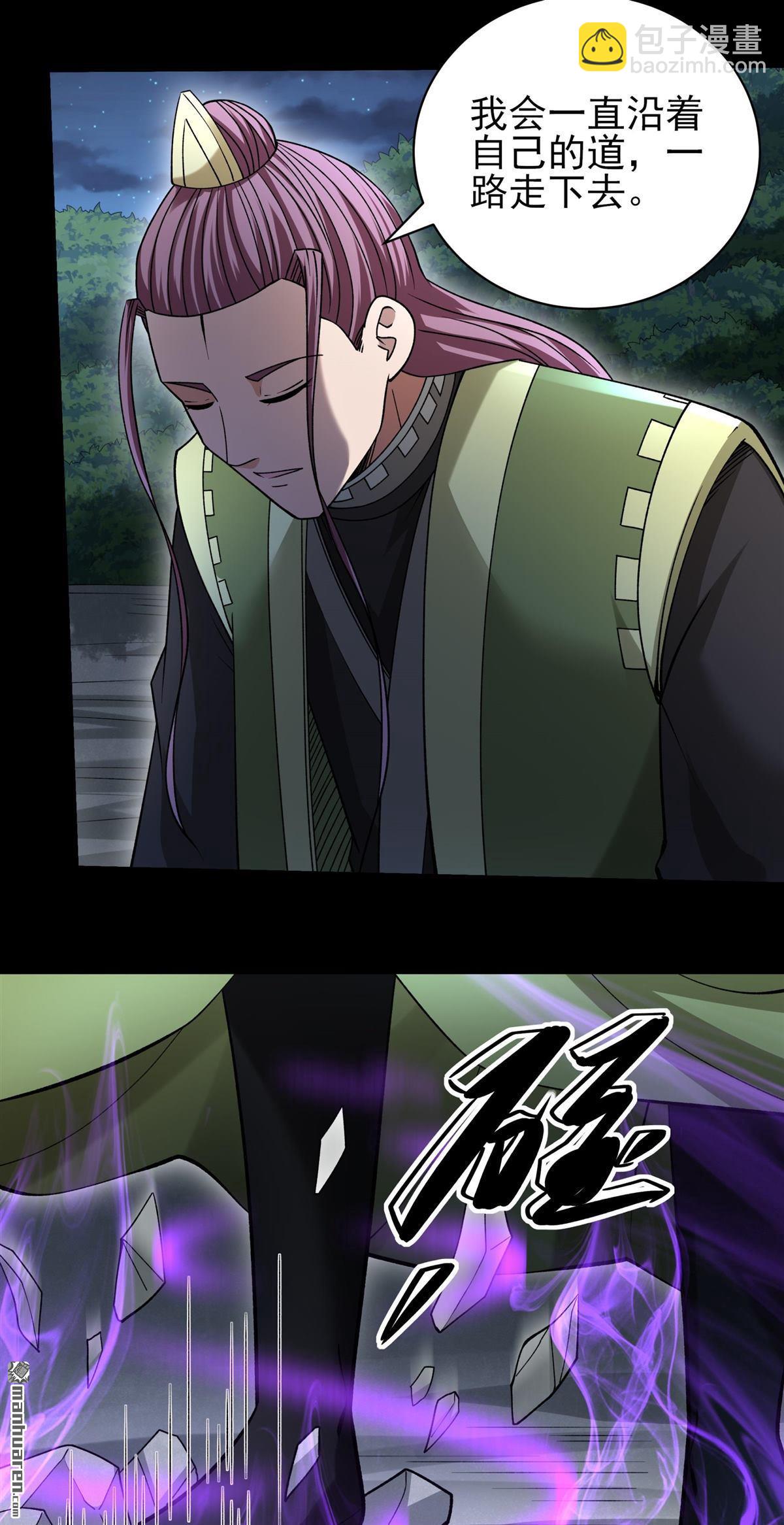 絕世武神 - 第959回 大戰（3） - 5