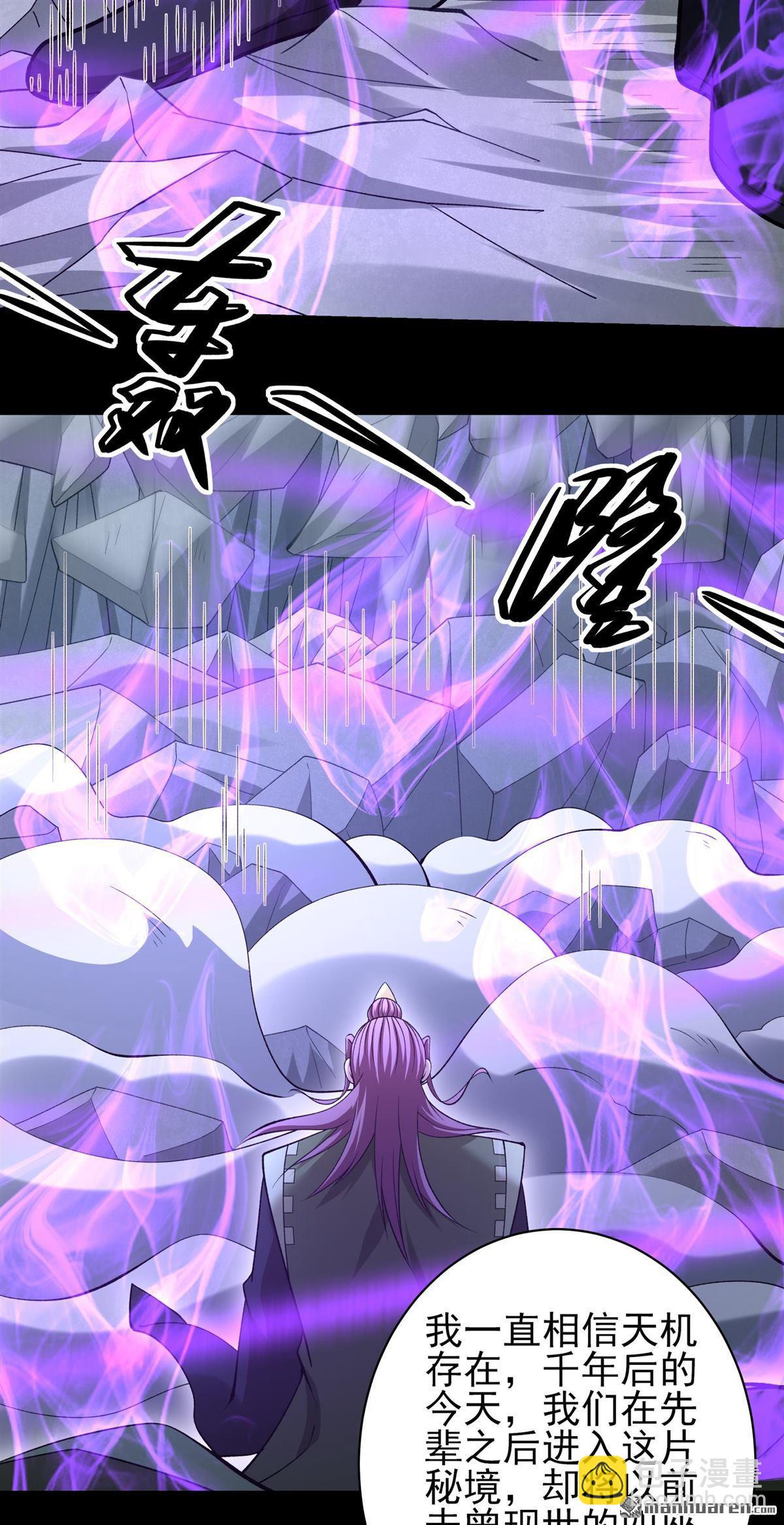 絕世武神 - 第959回 大戰（3） - 6