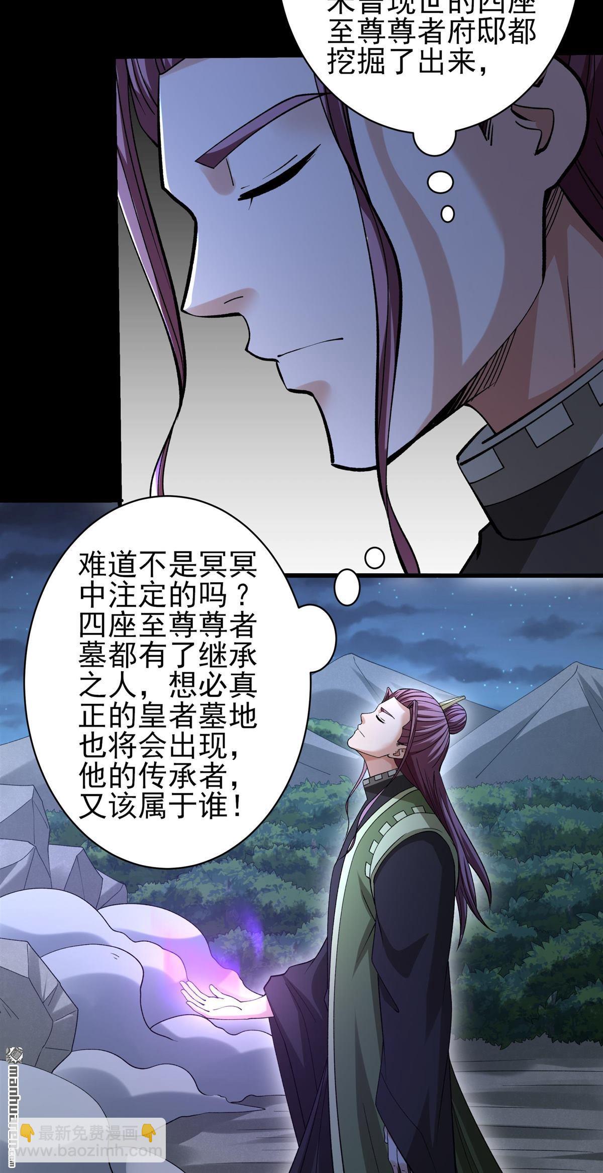 絕世武神 - 第959回 大戰（3） - 1