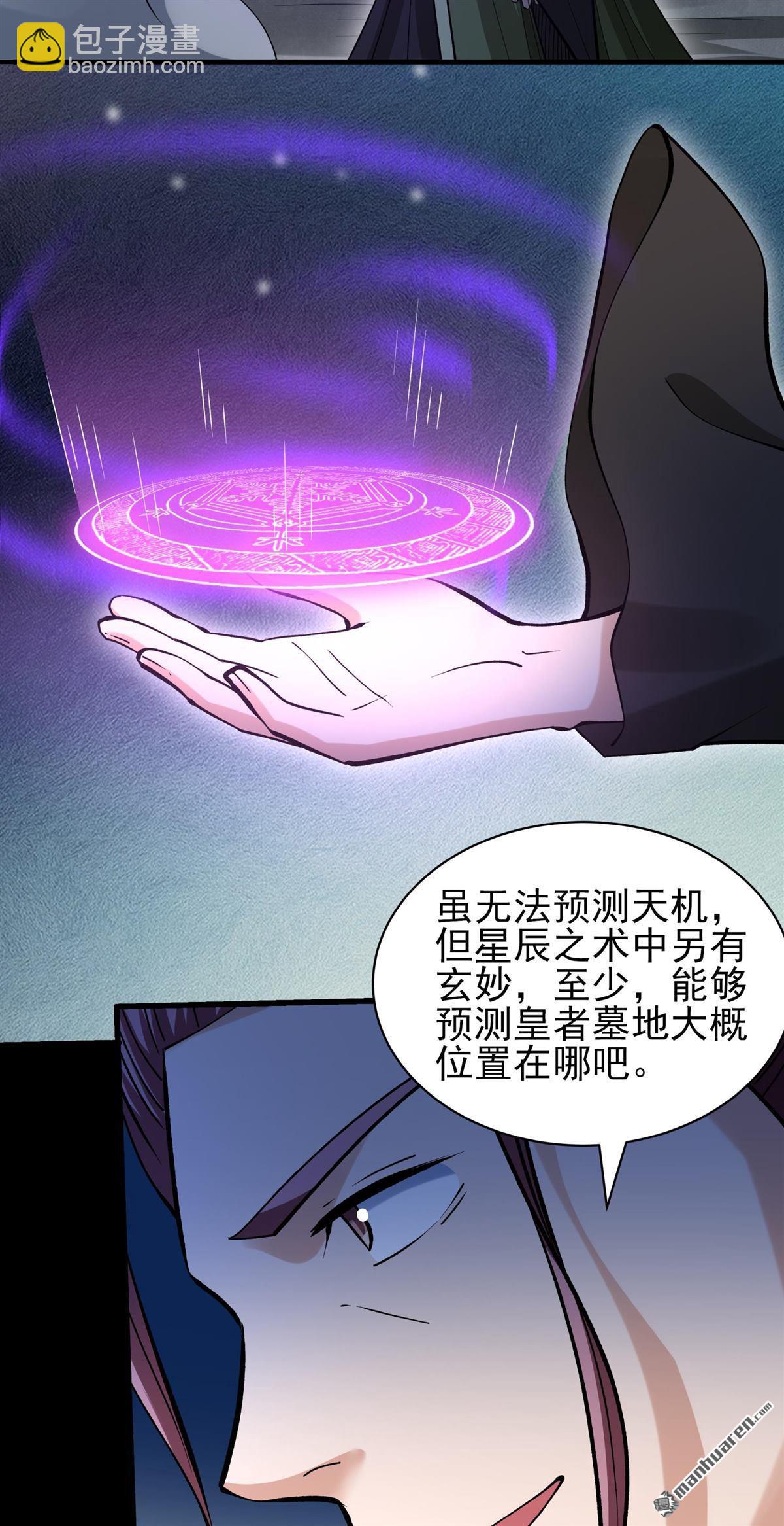 絕世武神 - 第959回 大戰（3） - 2