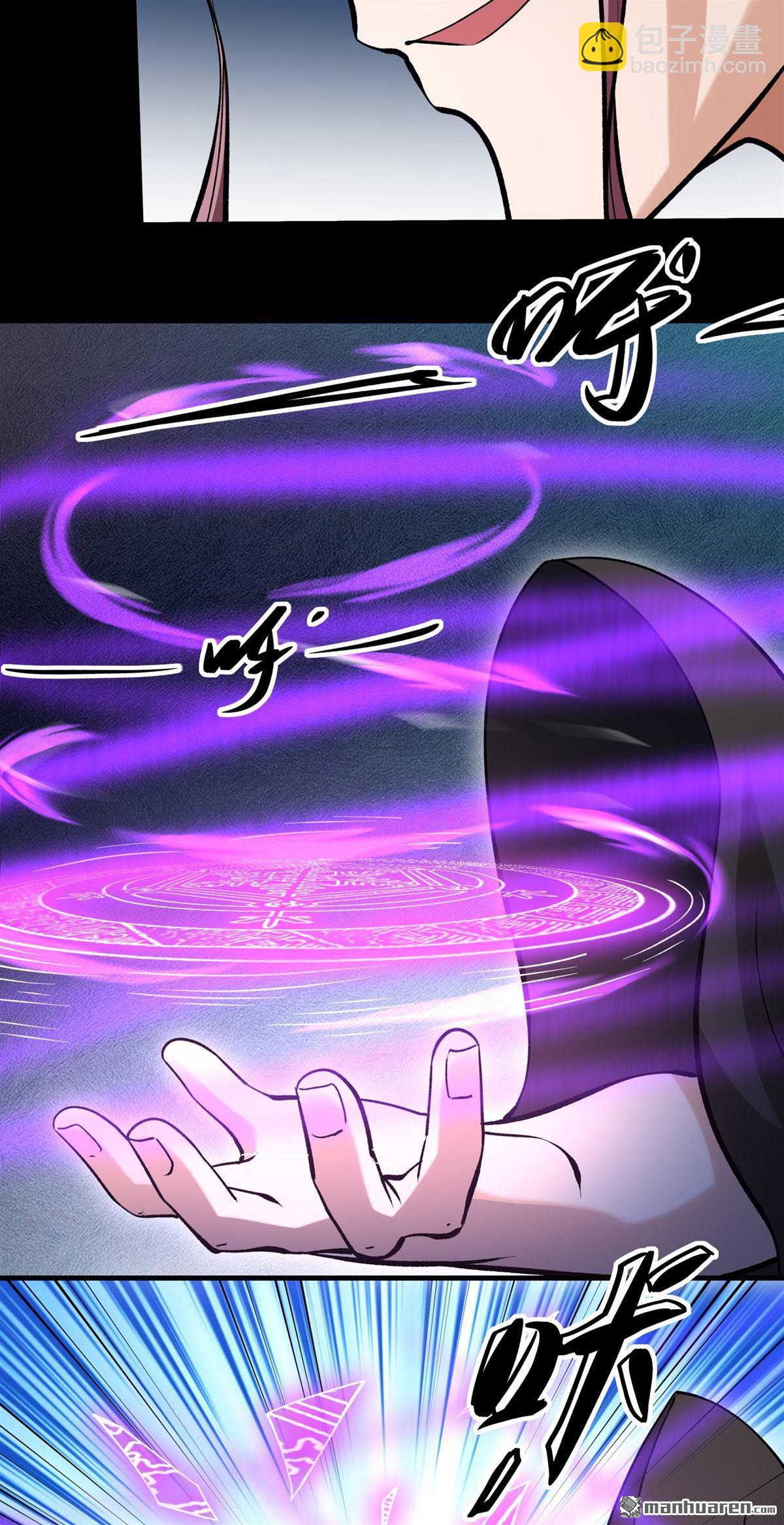 絕世武神 - 第959回 大戰（3） - 3