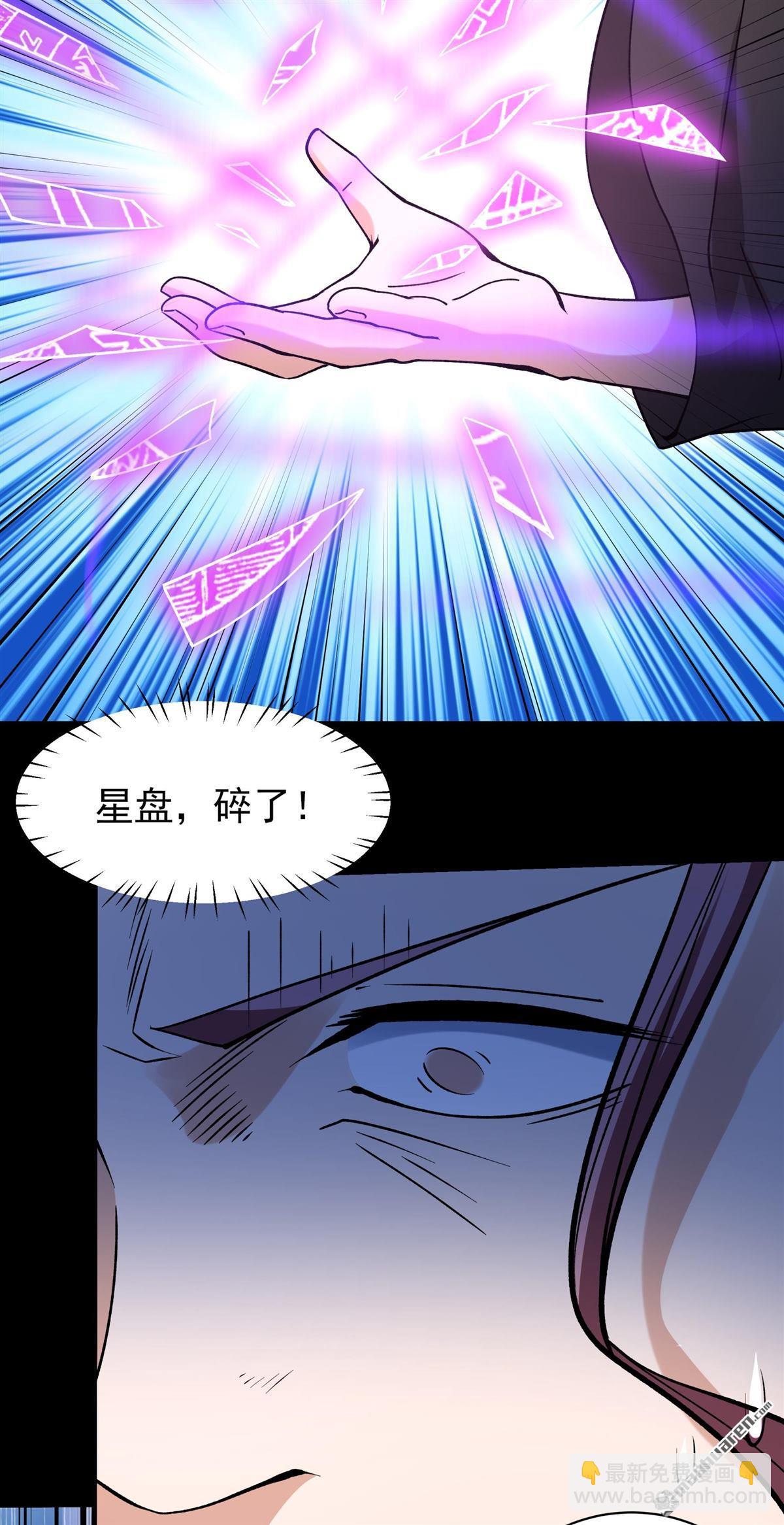 絕世武神 - 第959回 大戰（3） - 4