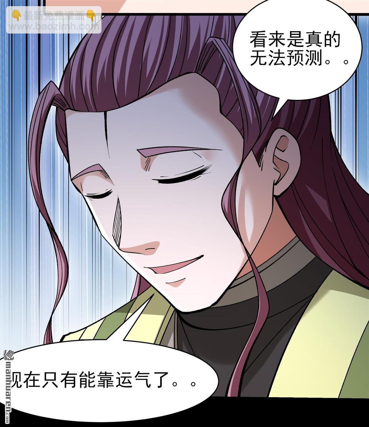 絕世武神 - 第959回 大戰（3） - 5