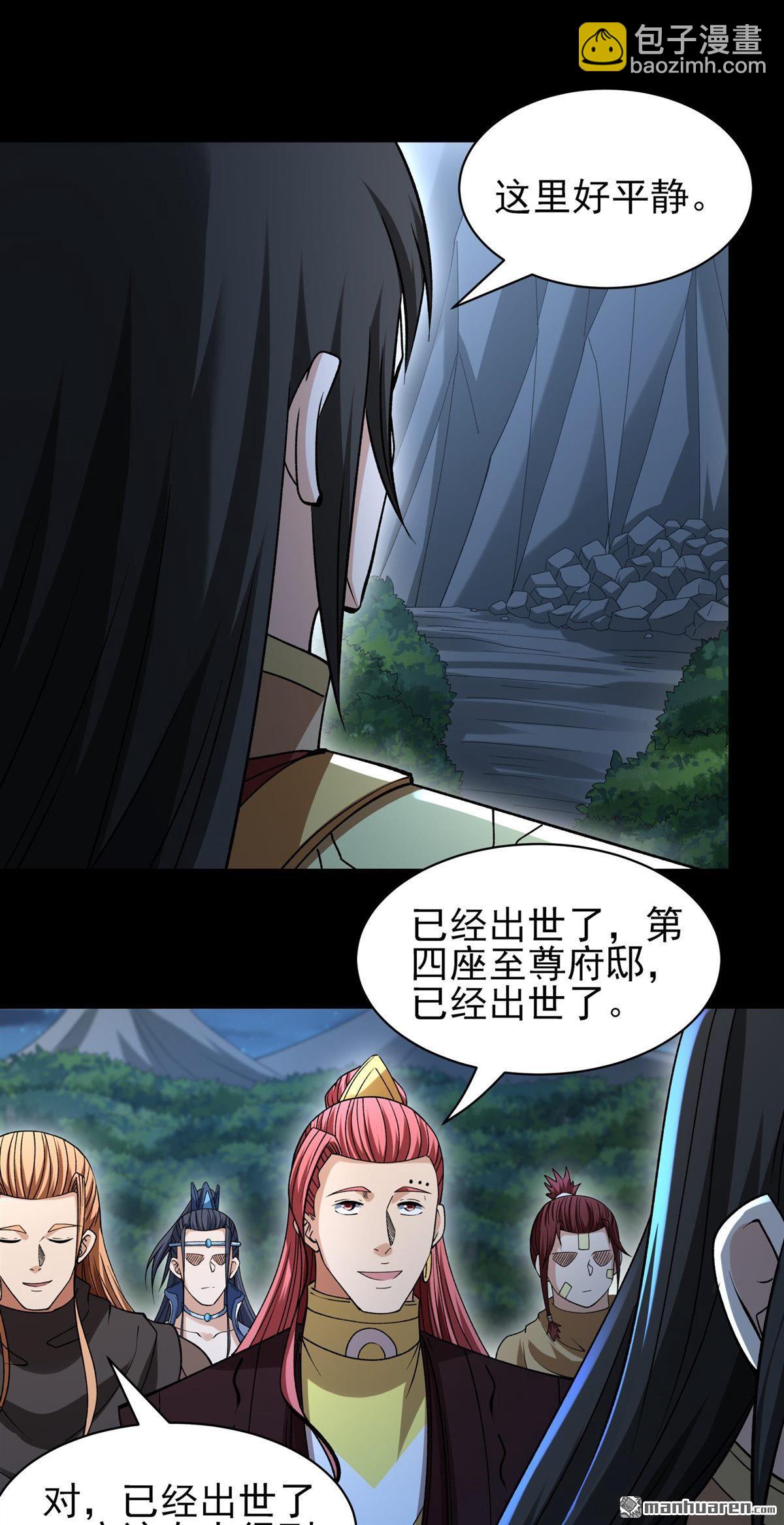 絕世武神 - 第959回 大戰（3） - 6