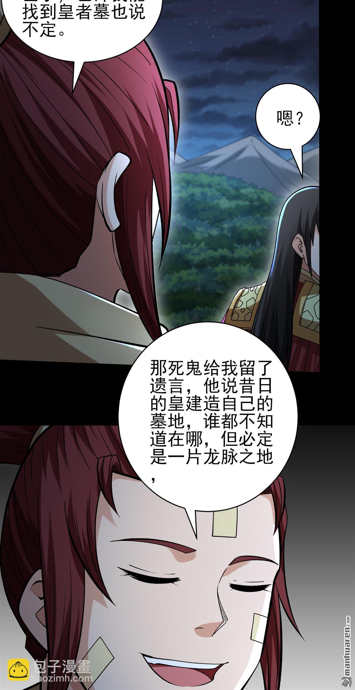 絕世武神 - 第959回 大戰（3） - 2