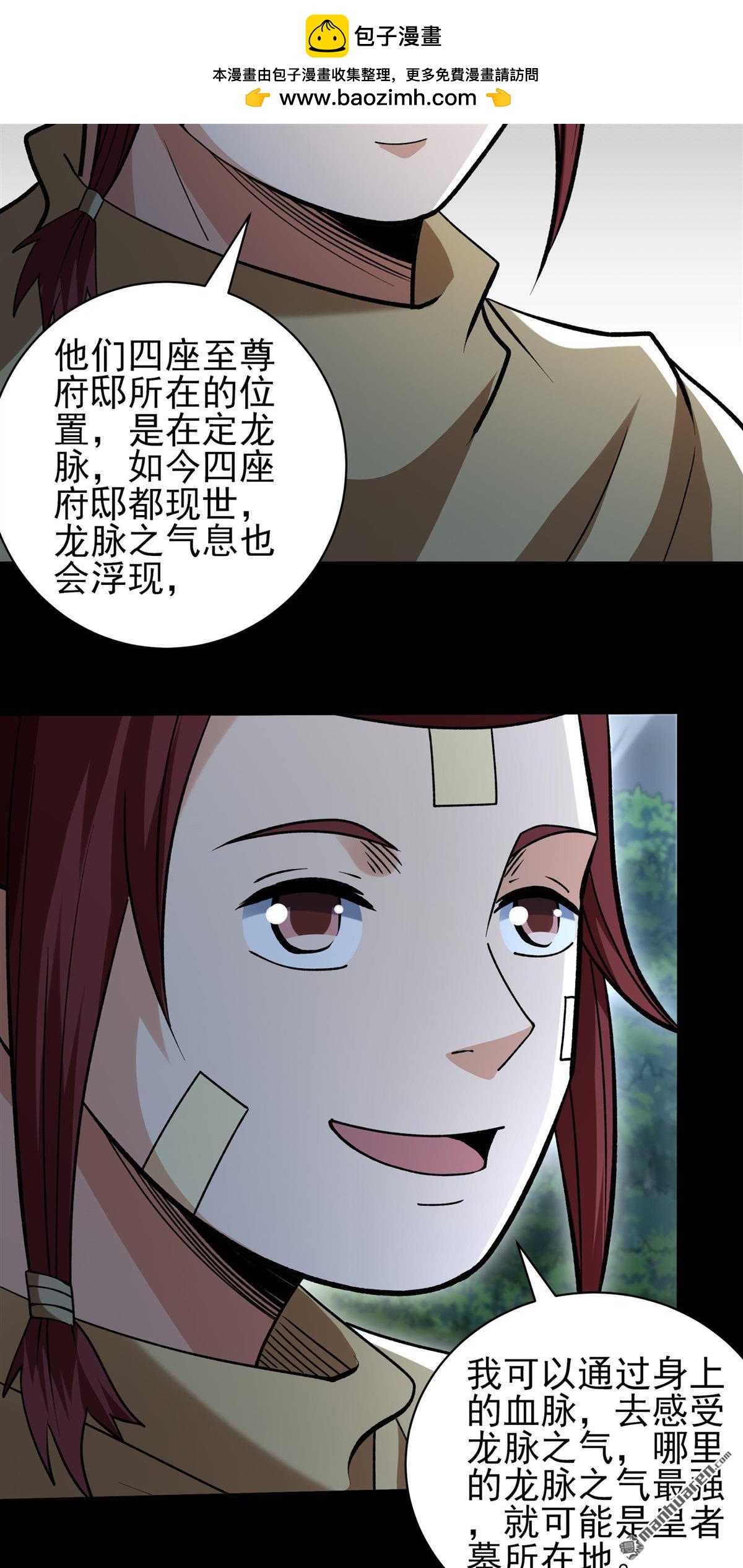 絕世武神 - 第959回 大戰（3） - 3