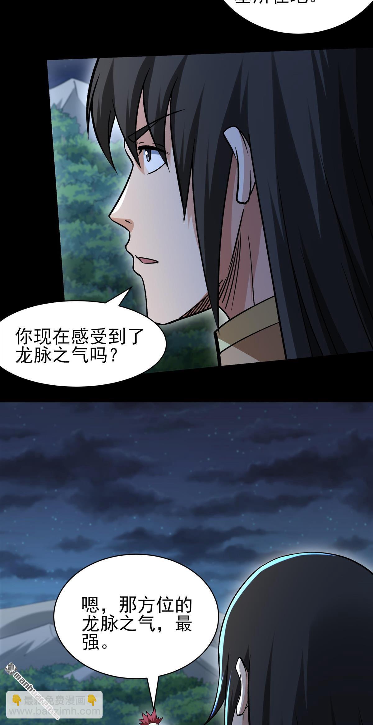 絕世武神 - 第959回 大戰（3） - 4