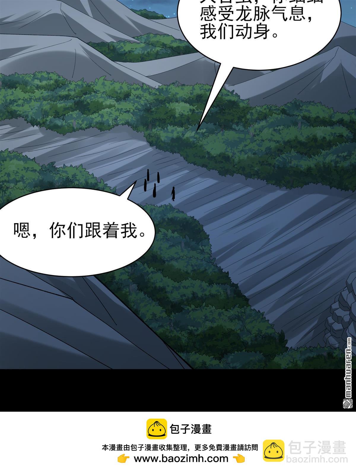 絕世武神 - 第959回 大戰（3） - 6